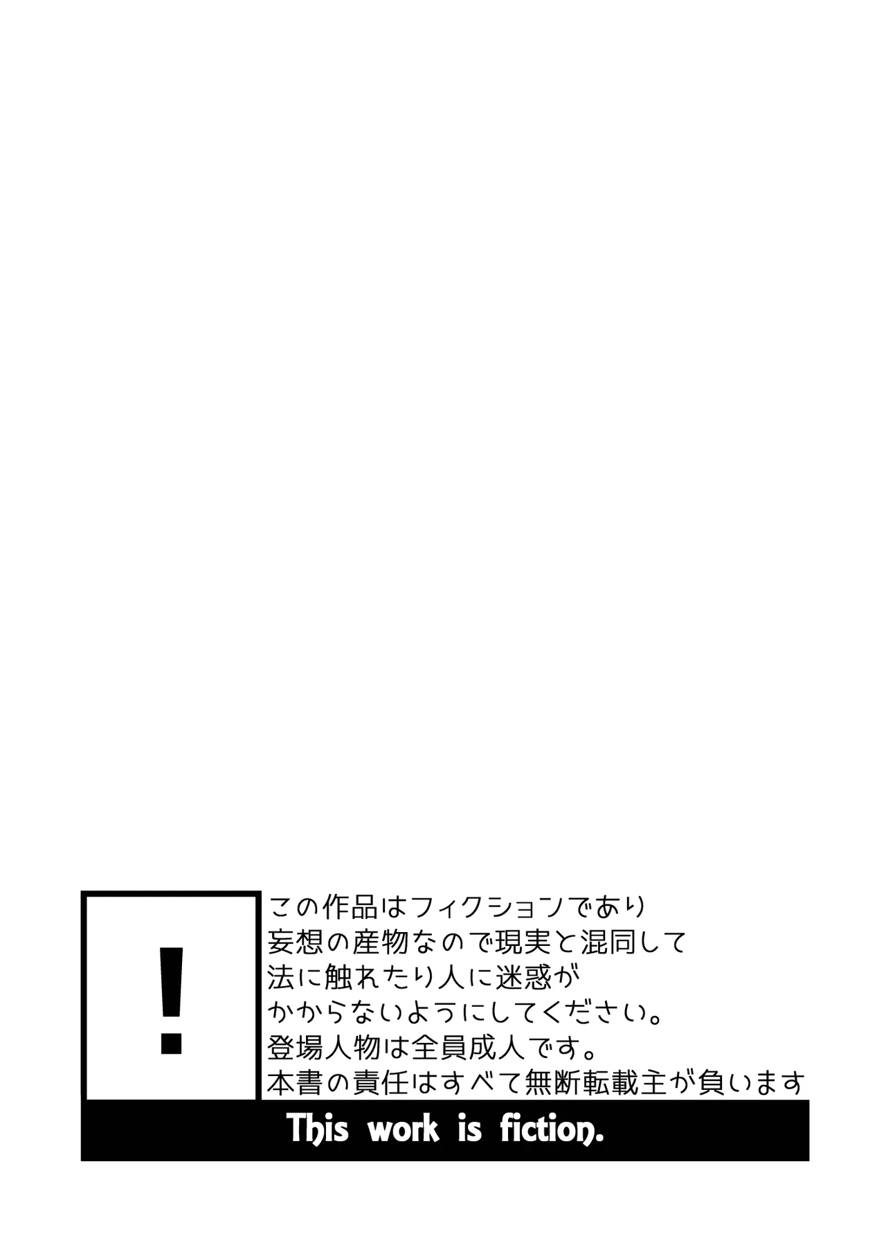 かけにぃ！！ Page.4