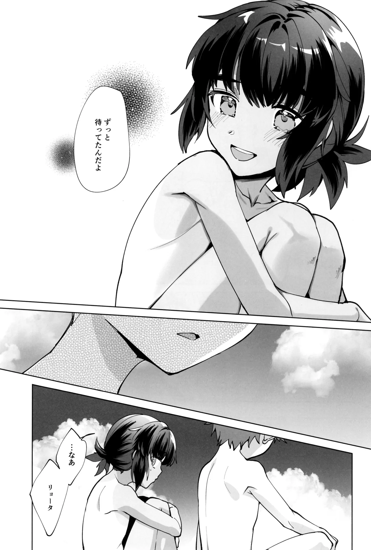 波間のぼくら 離島のいとこと海岸で野外えっち Page.29
