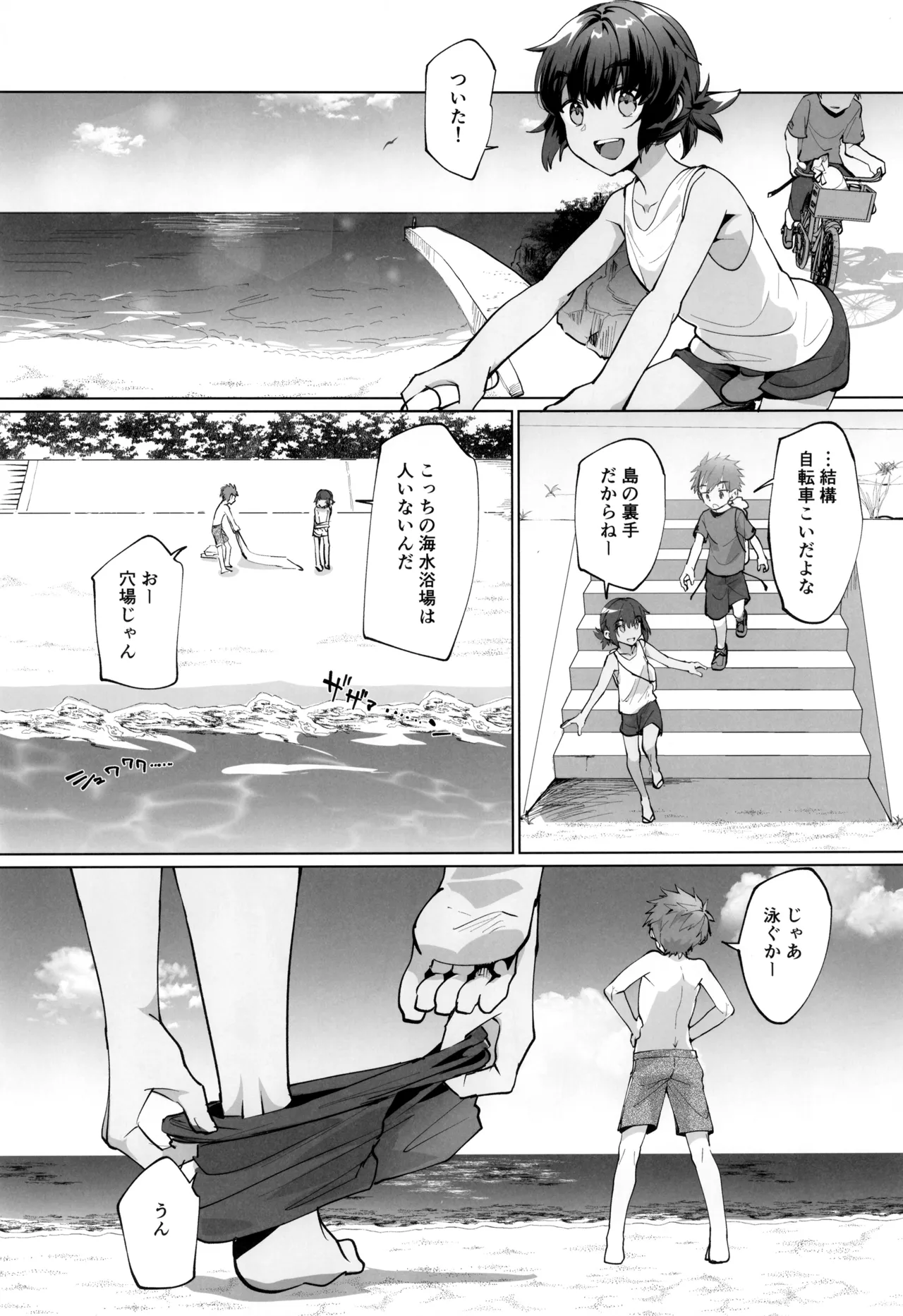 波間のぼくら 離島のいとこと海岸で野外えっち Page.8