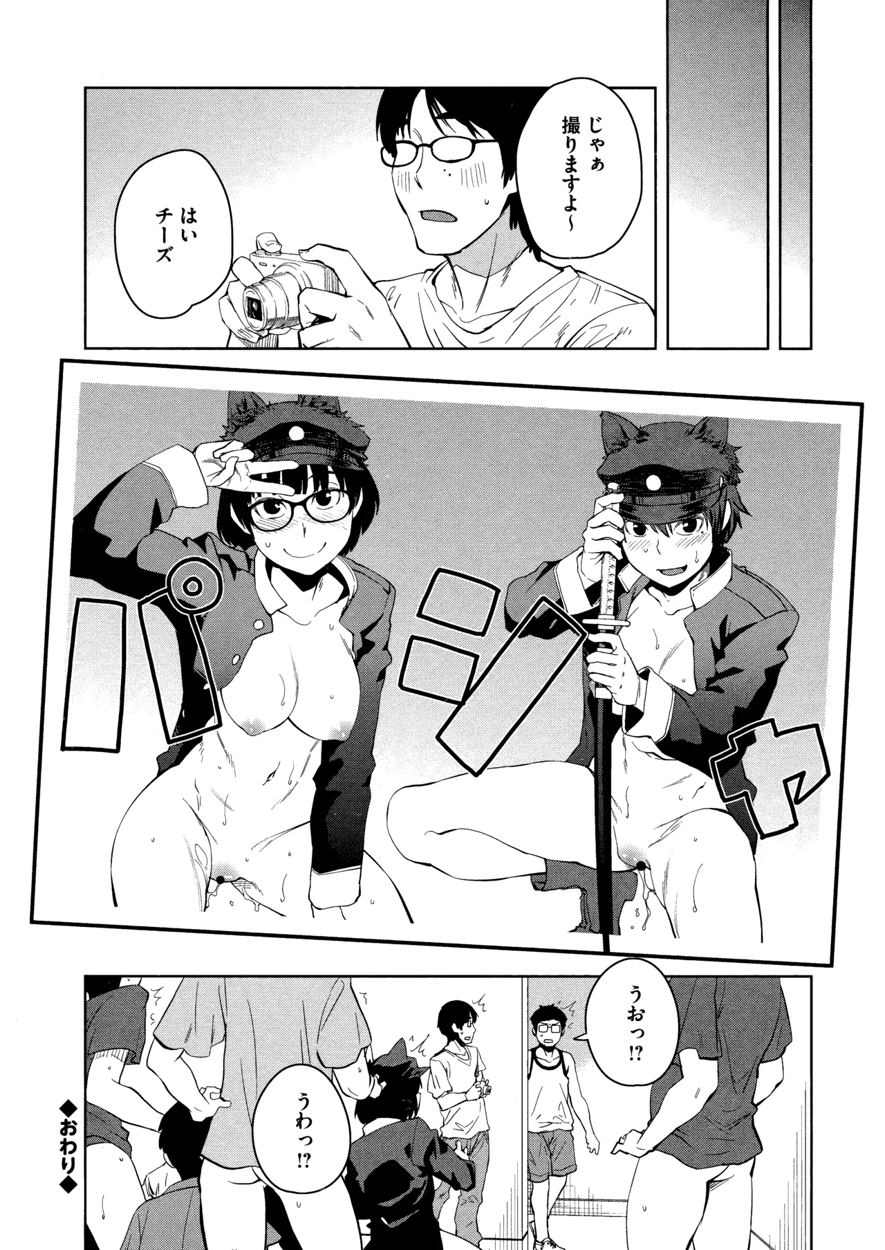 Killer Queen Page.102