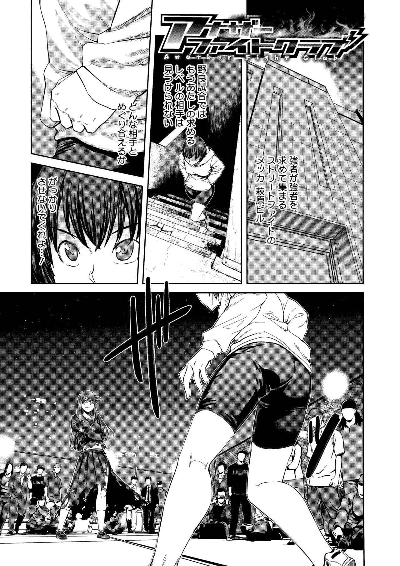 Killer Queen Page.105