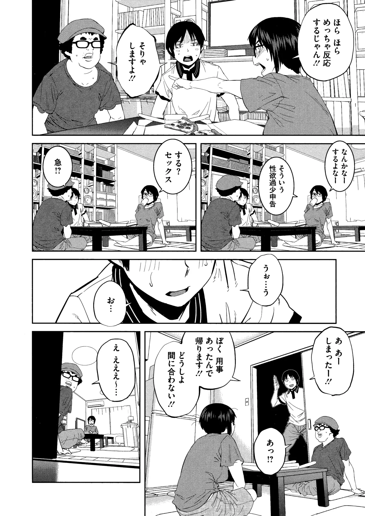 Killer Queen Page.130
