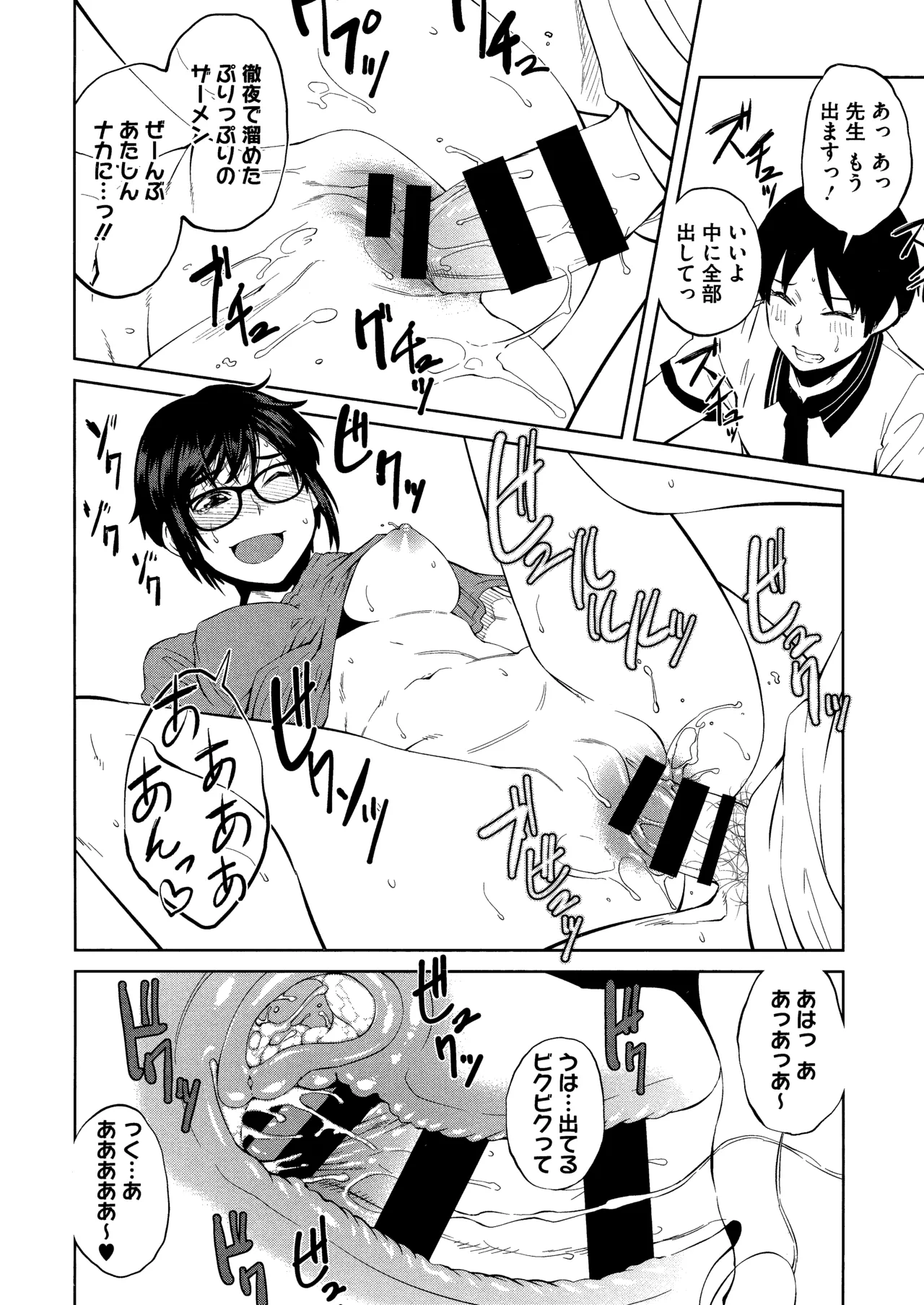 Killer Queen Page.138