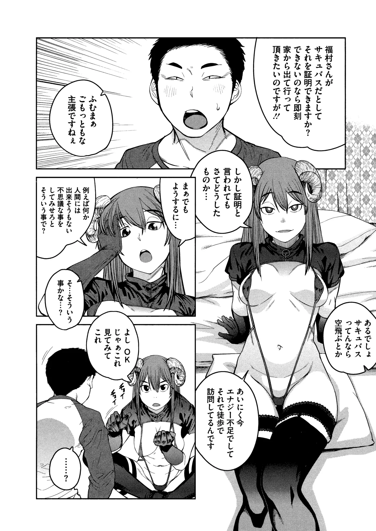 Killer Queen Page.148