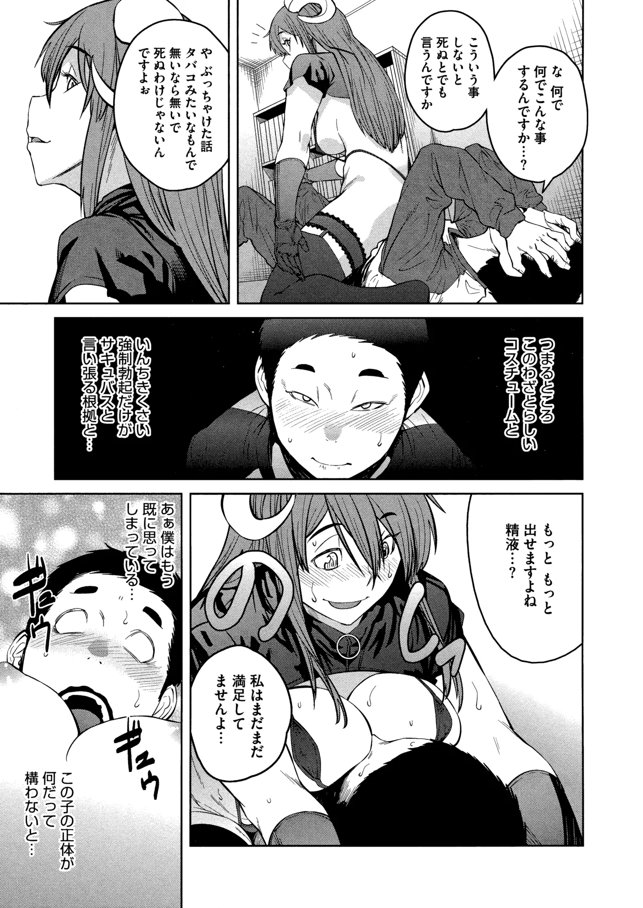 Killer Queen Page.153