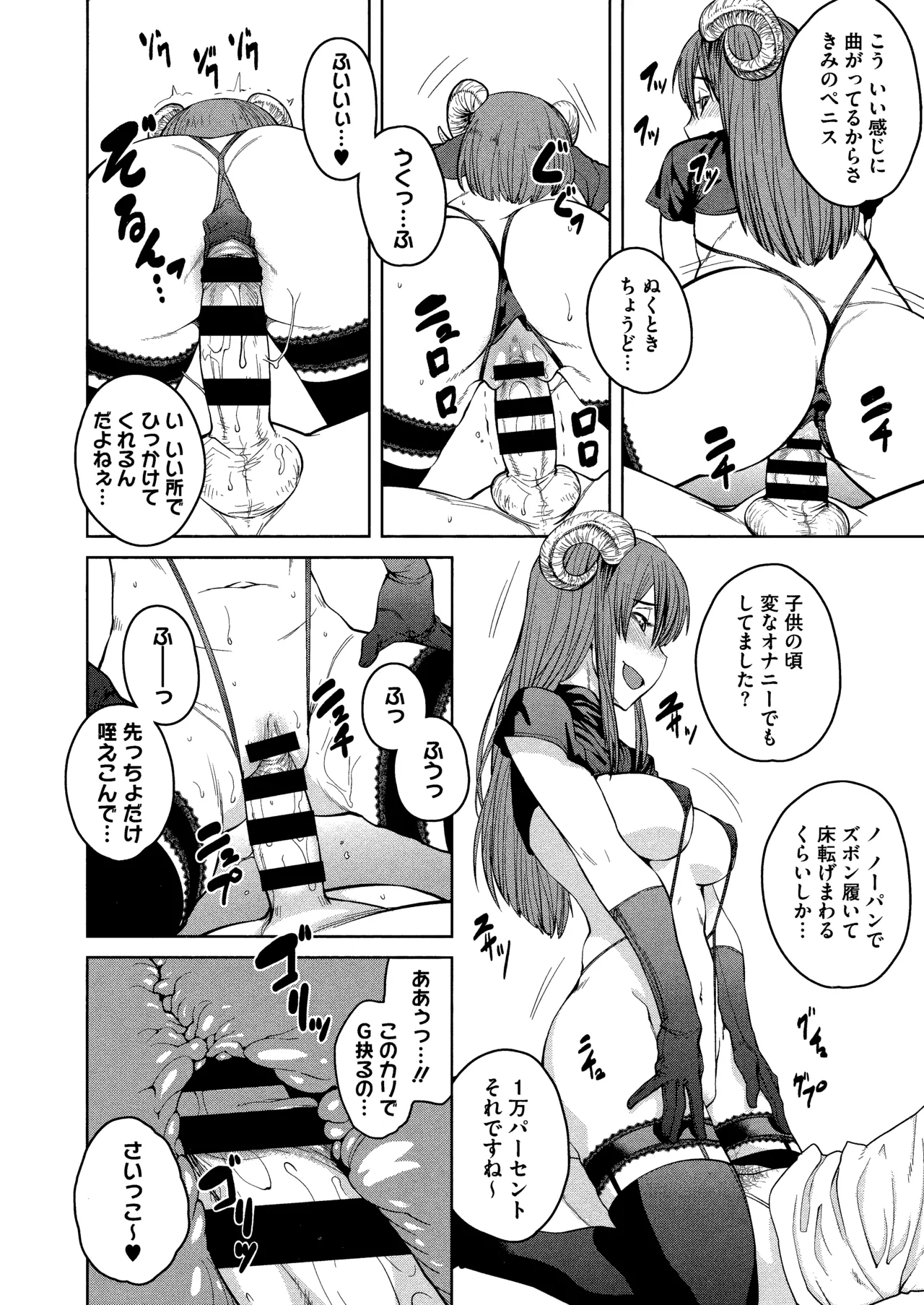 Killer Queen Page.156