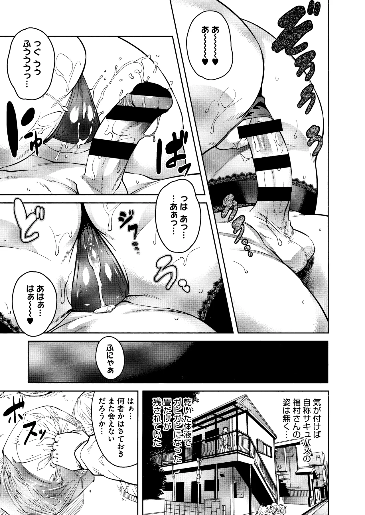 Killer Queen Page.159