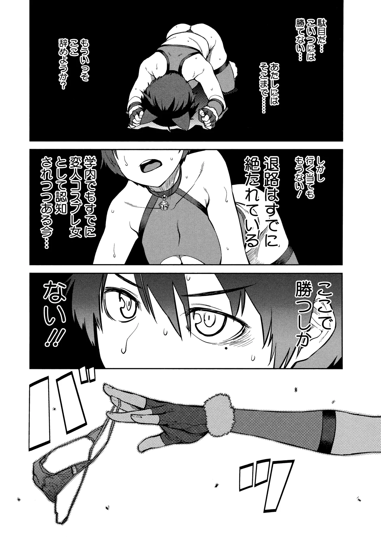 Killer Queen Page.17