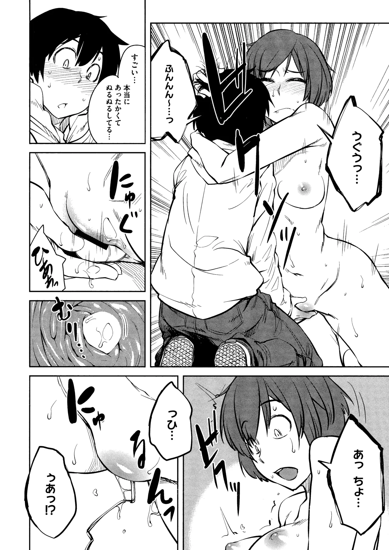 Killer Queen Page.172