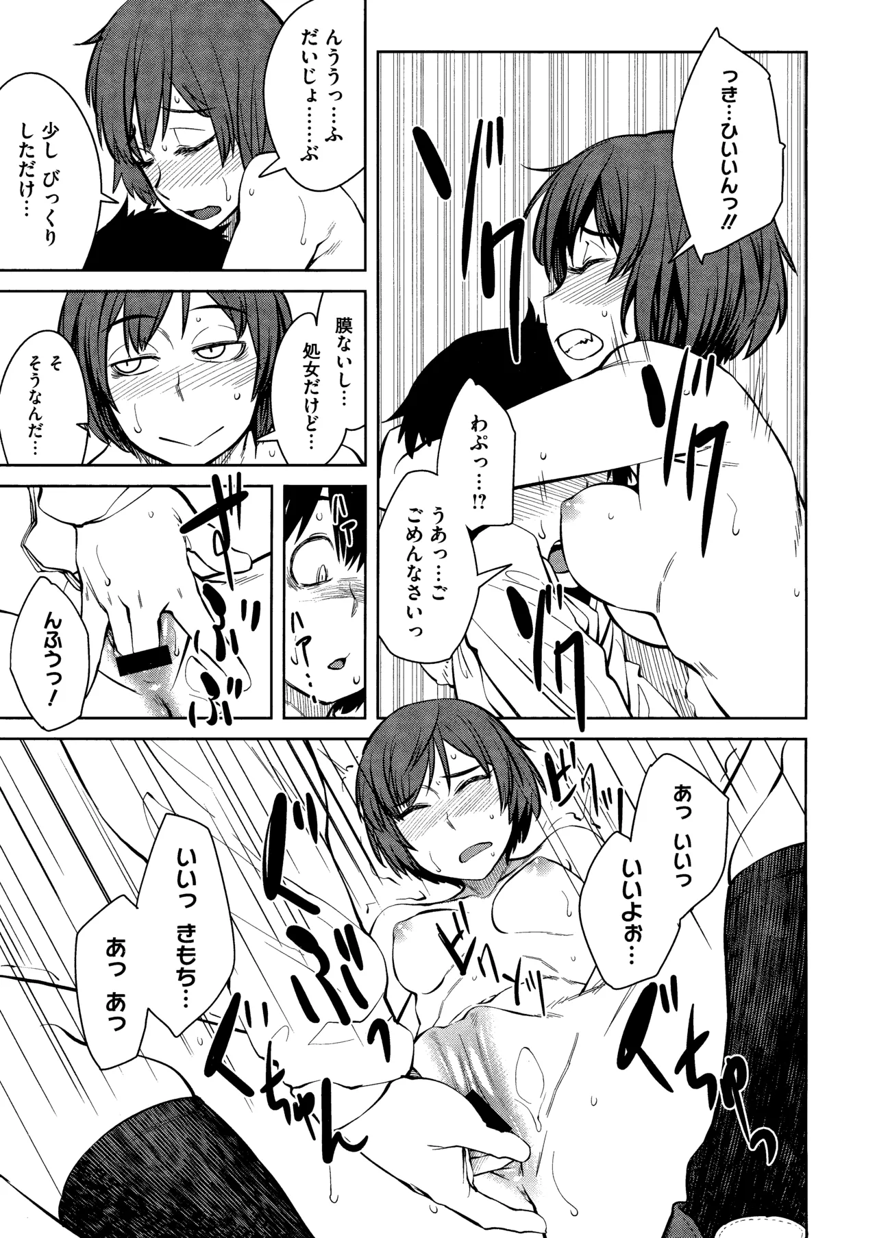 Killer Queen Page.173