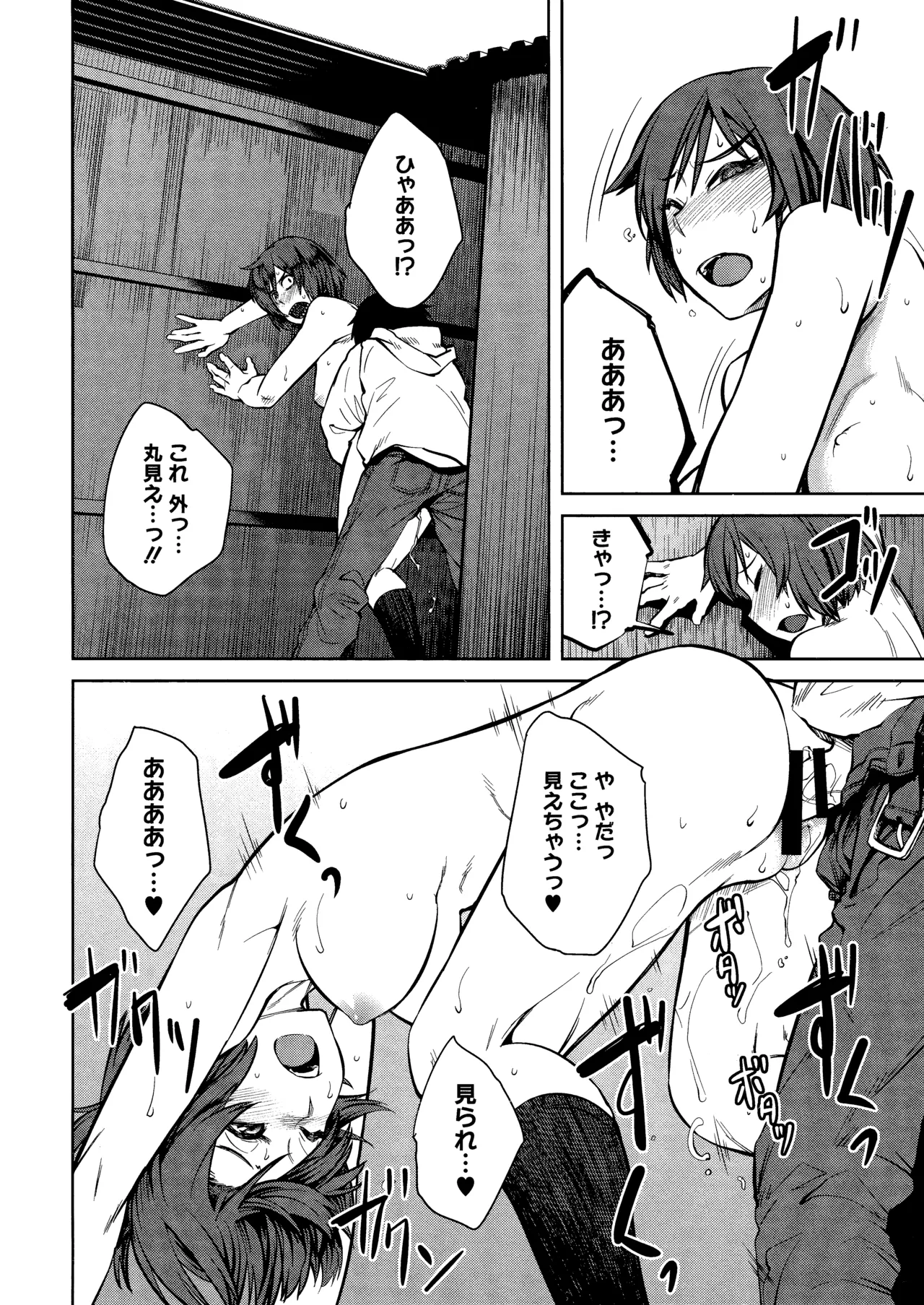 Killer Queen Page.178