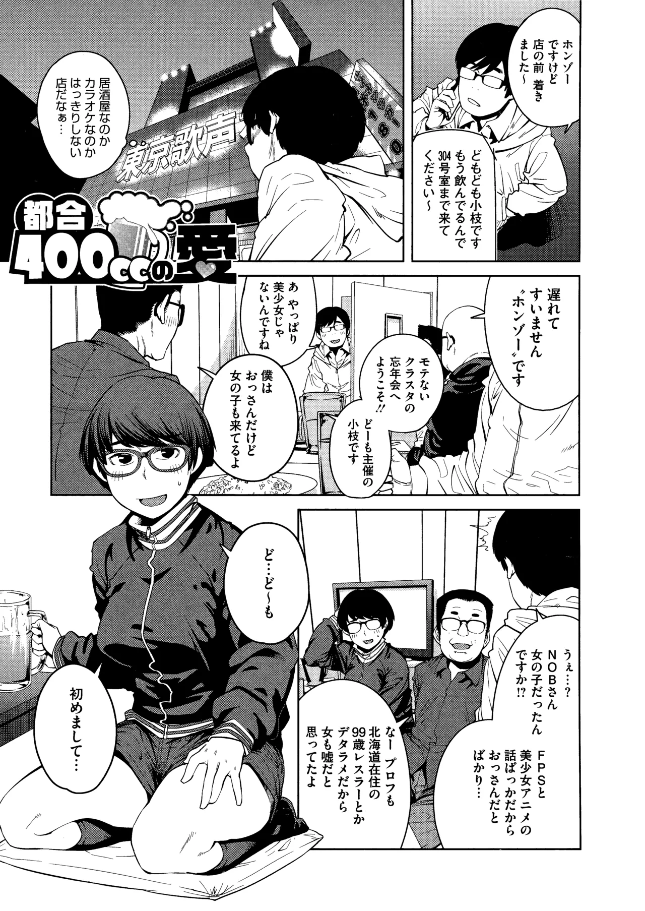 Killer Queen Page.183