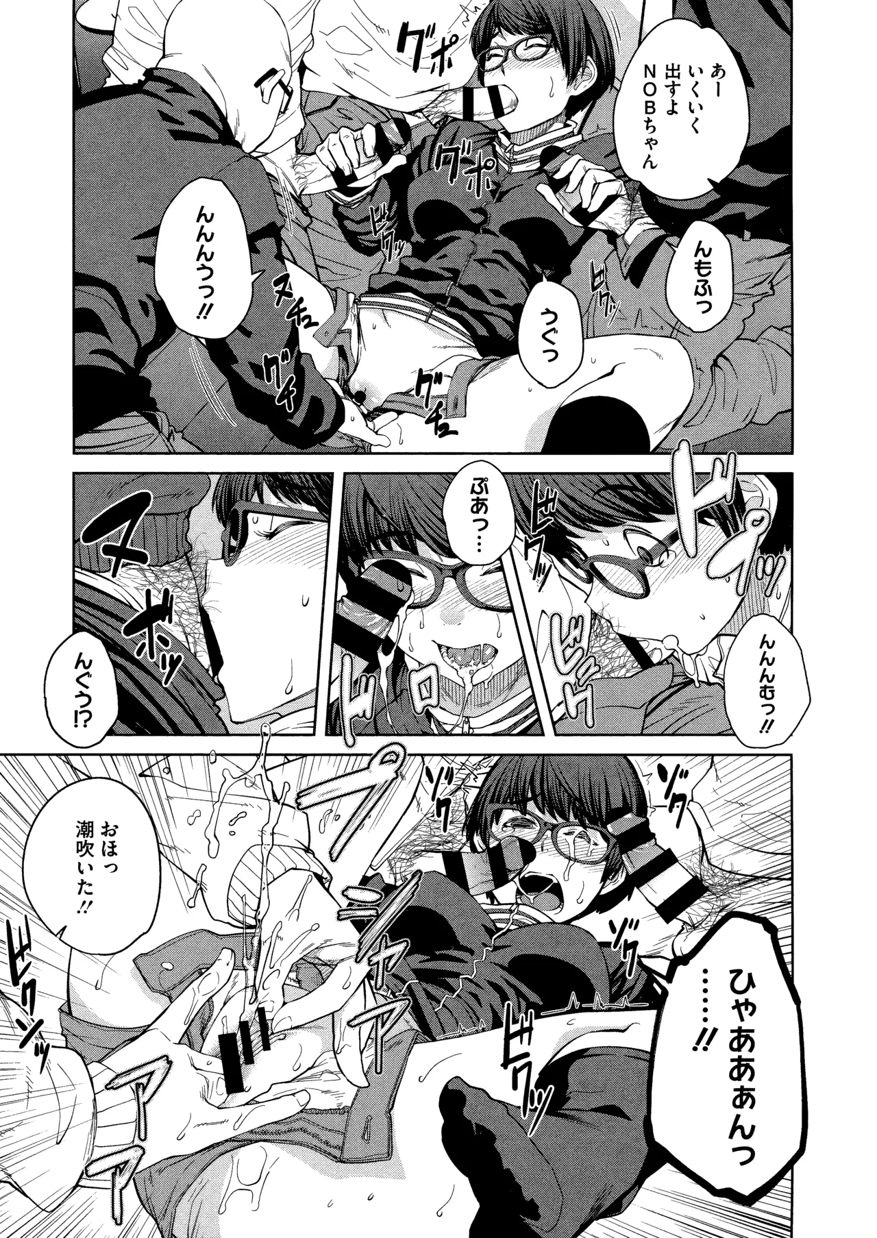 Killer Queen Page.189