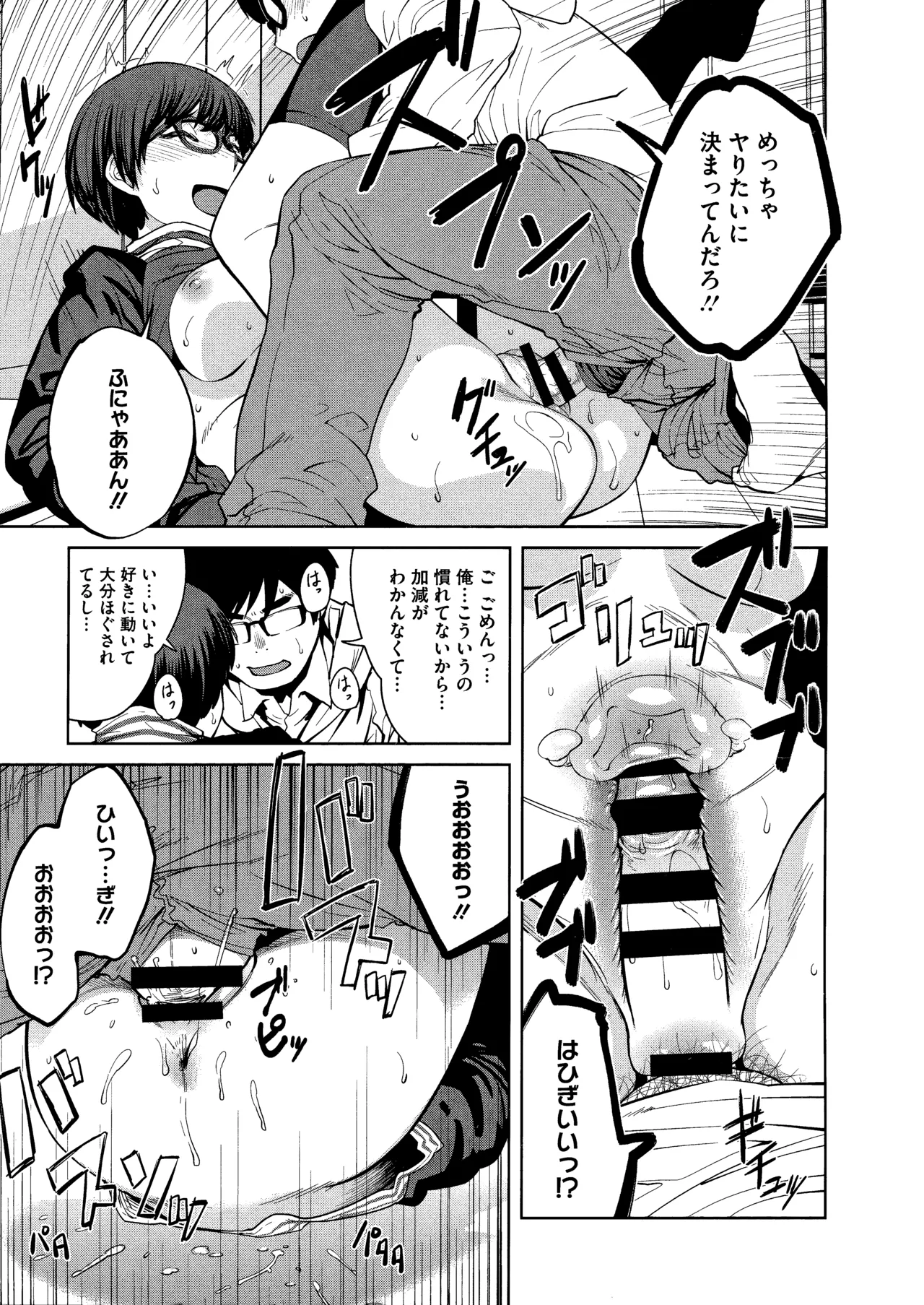 Killer Queen Page.191