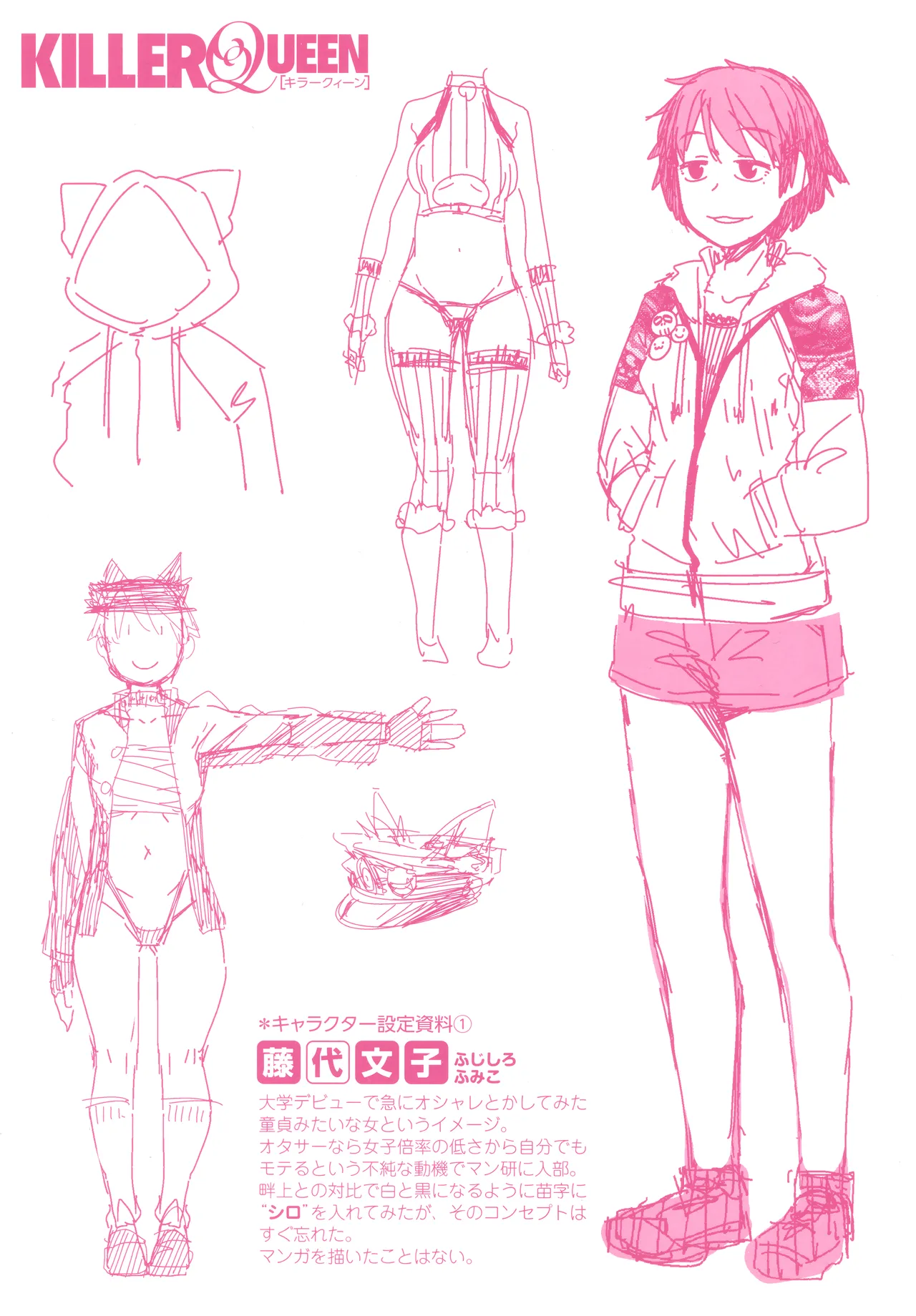 Killer Queen Page.201
