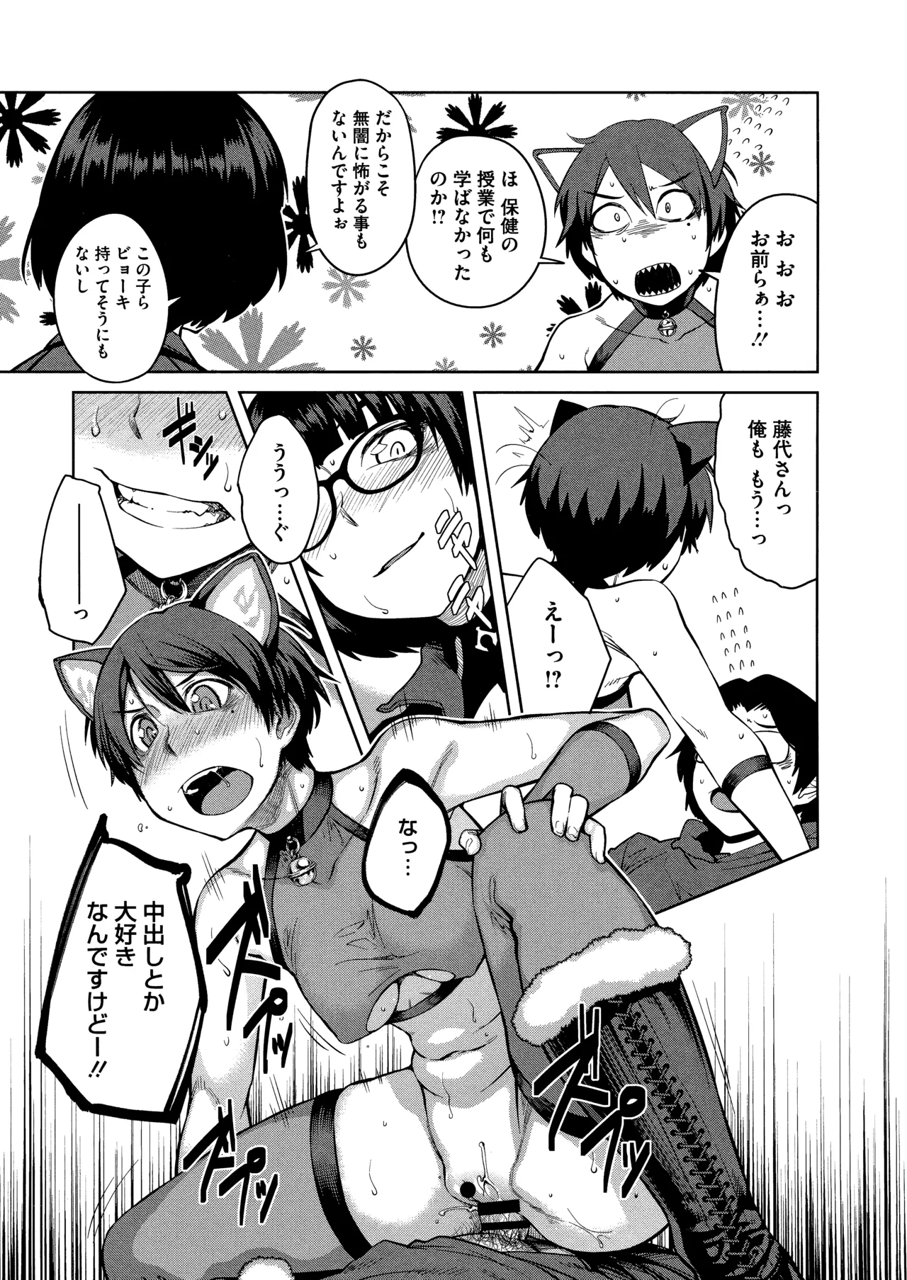 Killer Queen Page.23