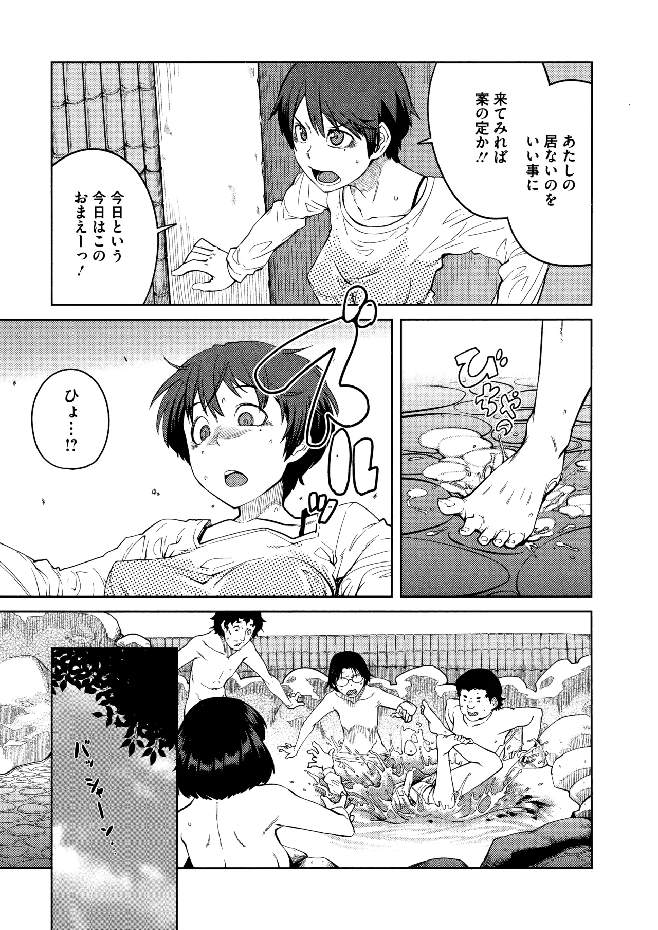 Killer Queen Page.33