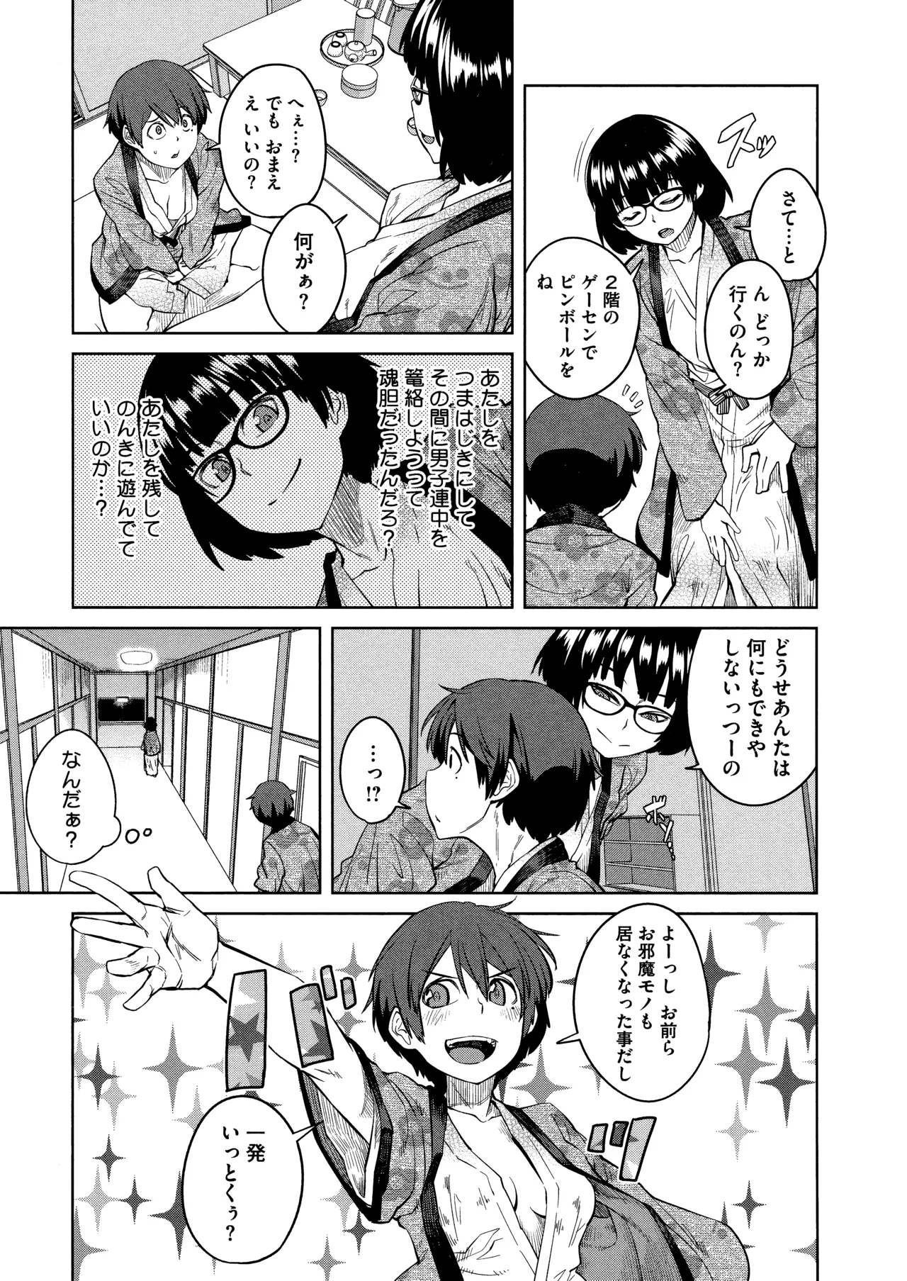 Killer Queen Page.35