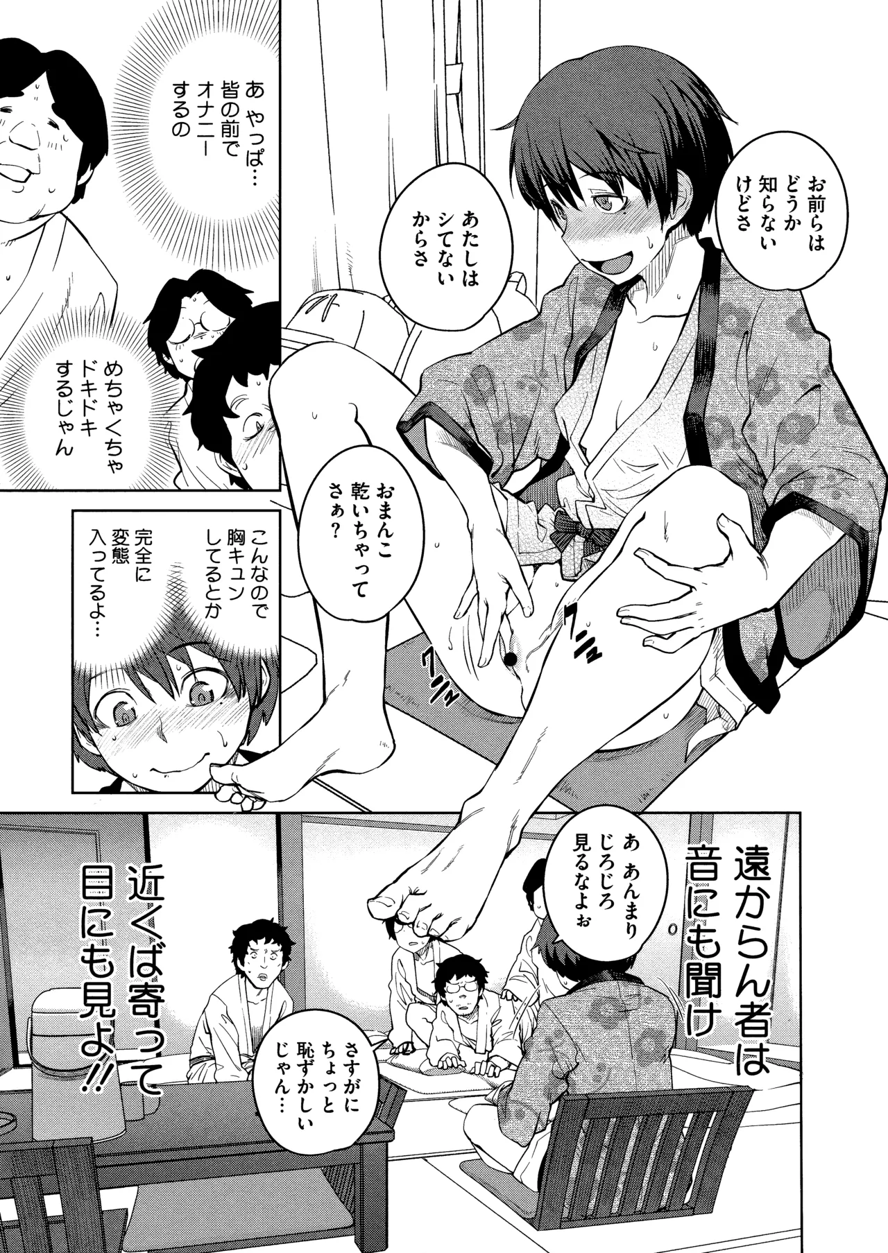 Killer Queen Page.37