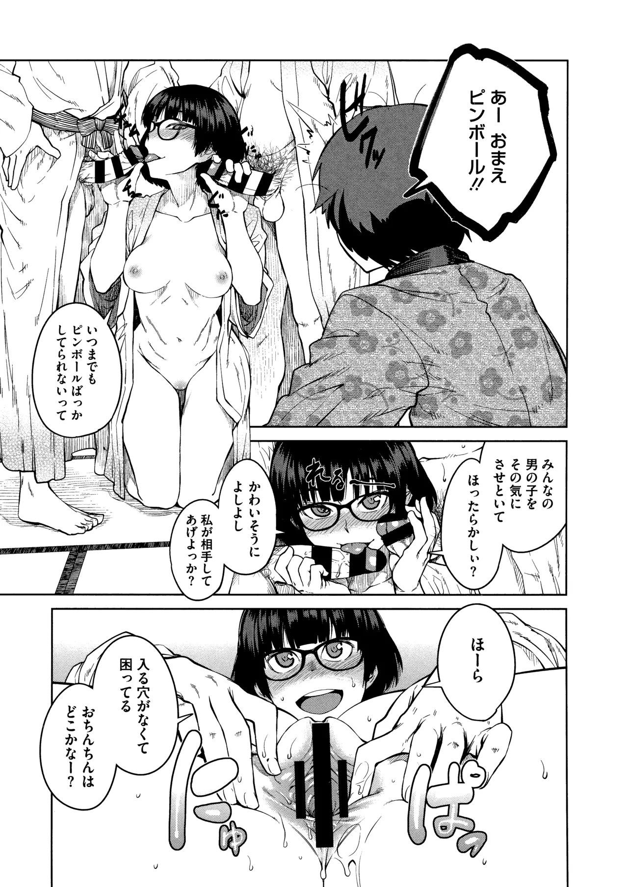 Killer Queen Page.43