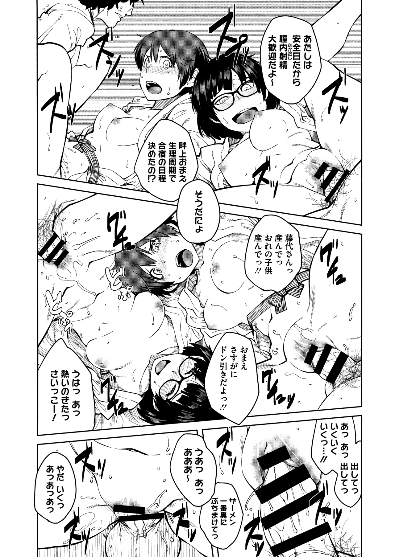 Killer Queen Page.48