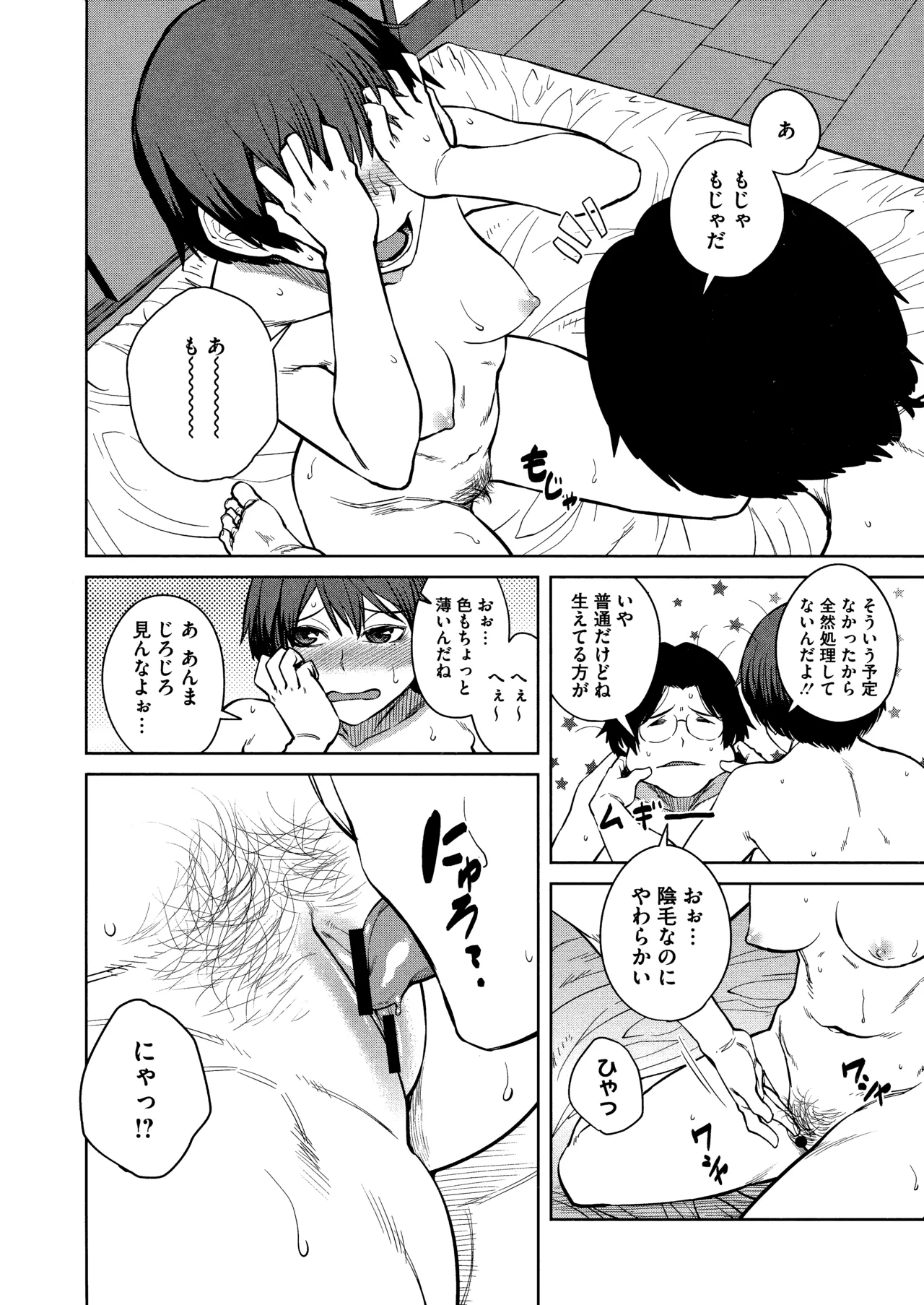 Killer Queen Page.54