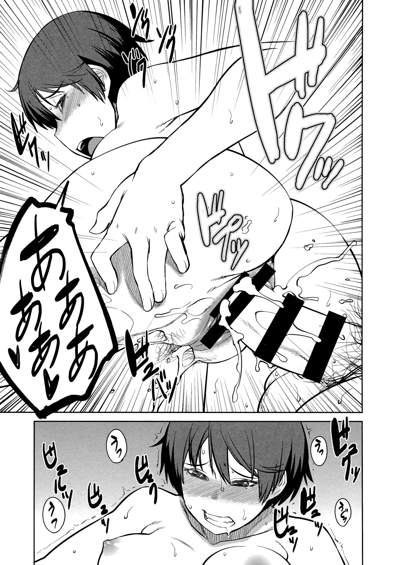 Killer Queen Page.61