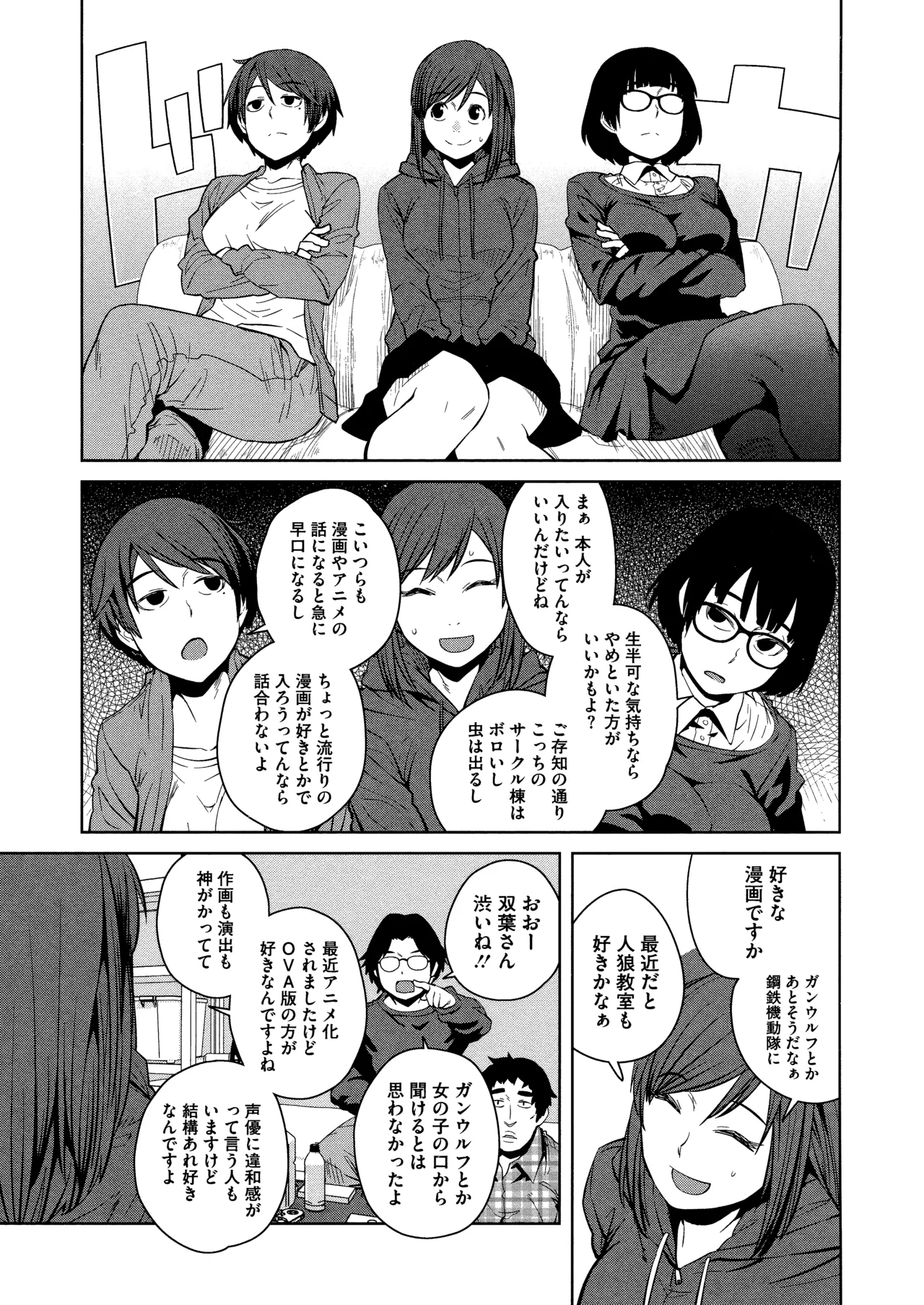 Killer Queen Page.65