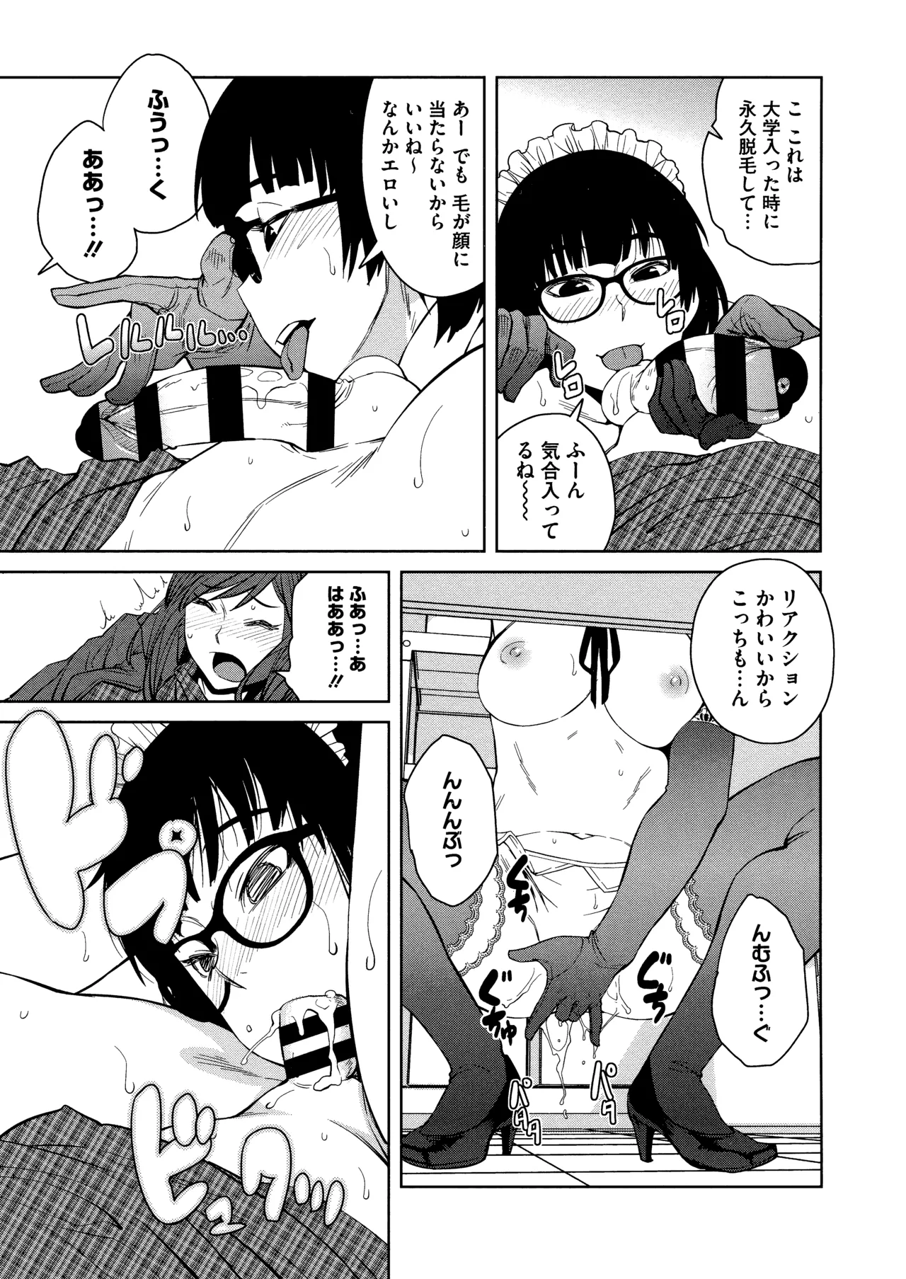 Killer Queen Page.73