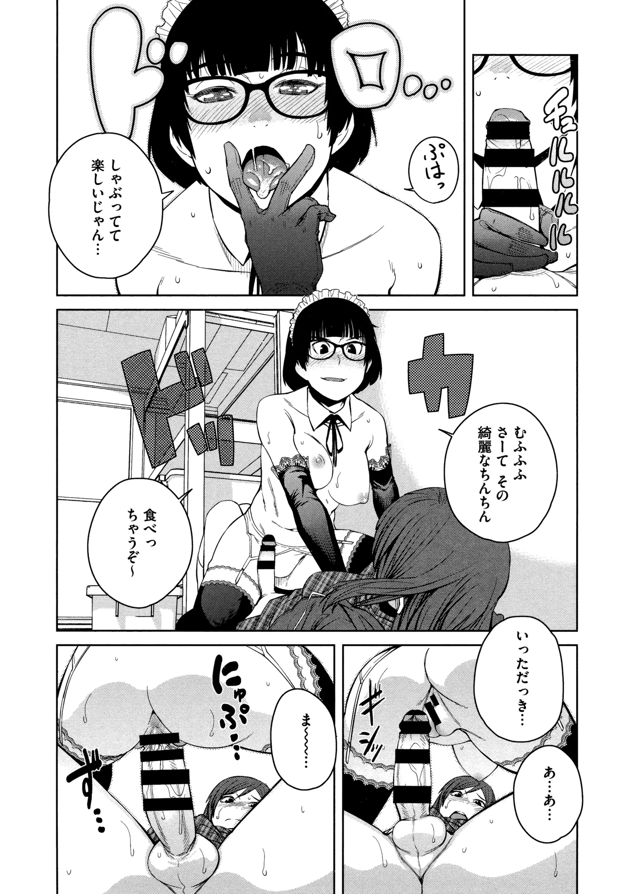 Killer Queen Page.74