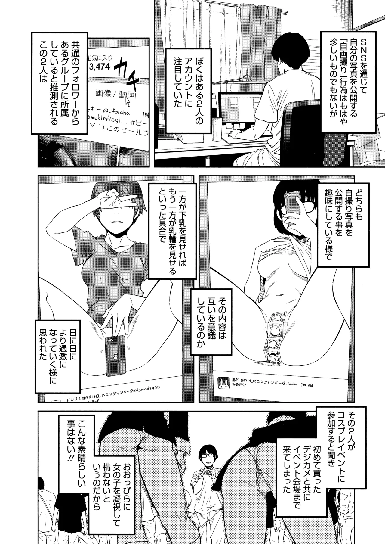 Killer Queen Page.84