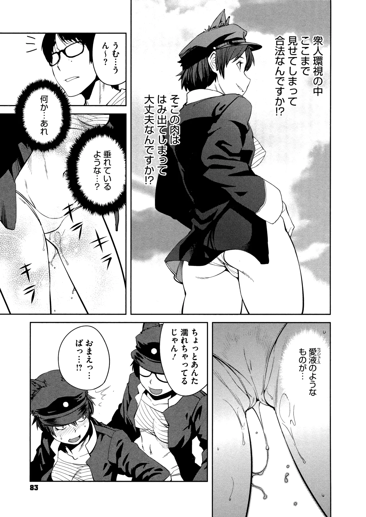 Killer Queen Page.85