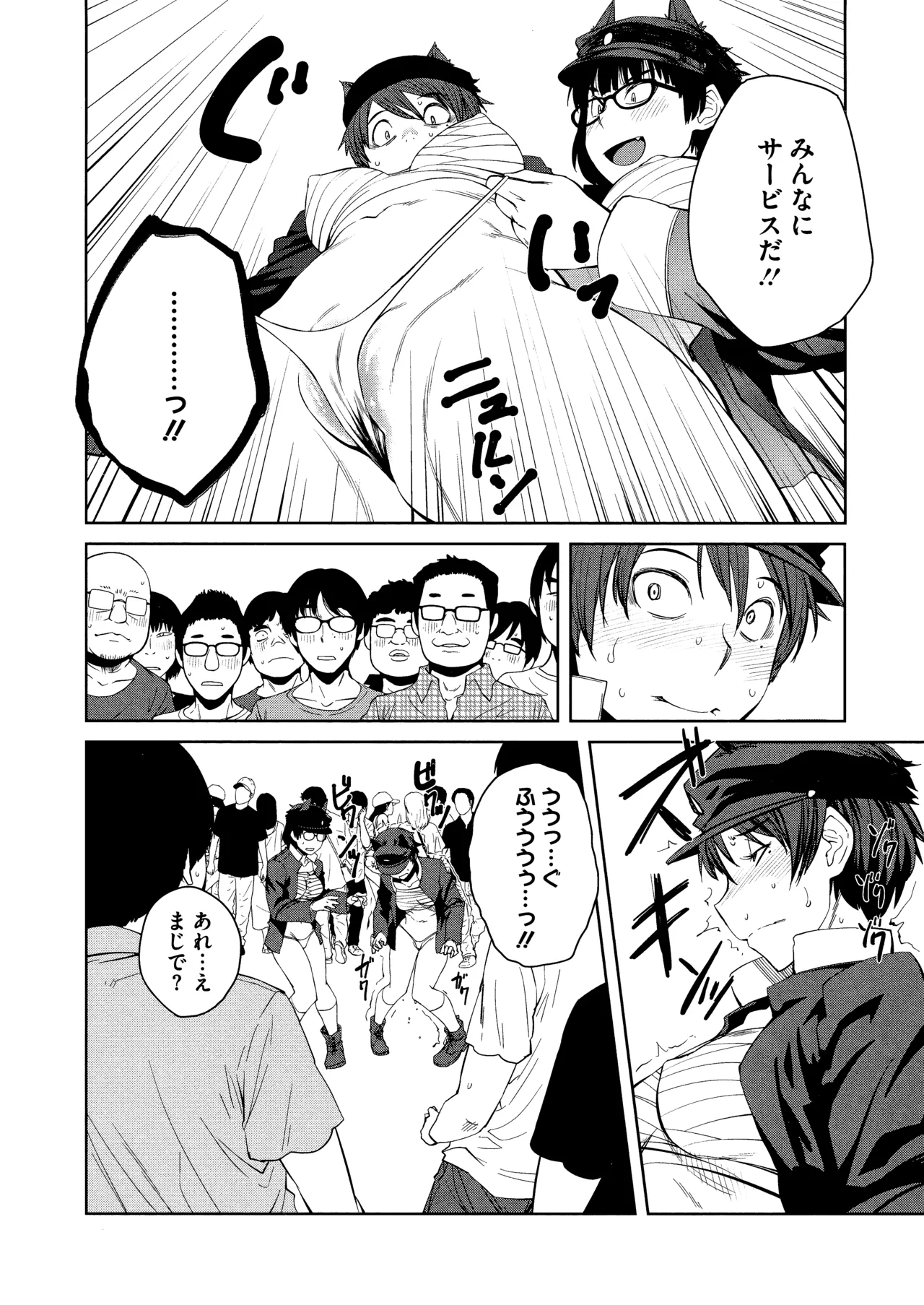 Killer Queen Page.86