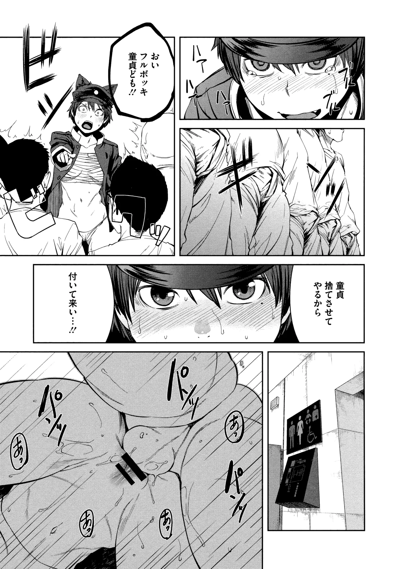 Killer Queen Page.87