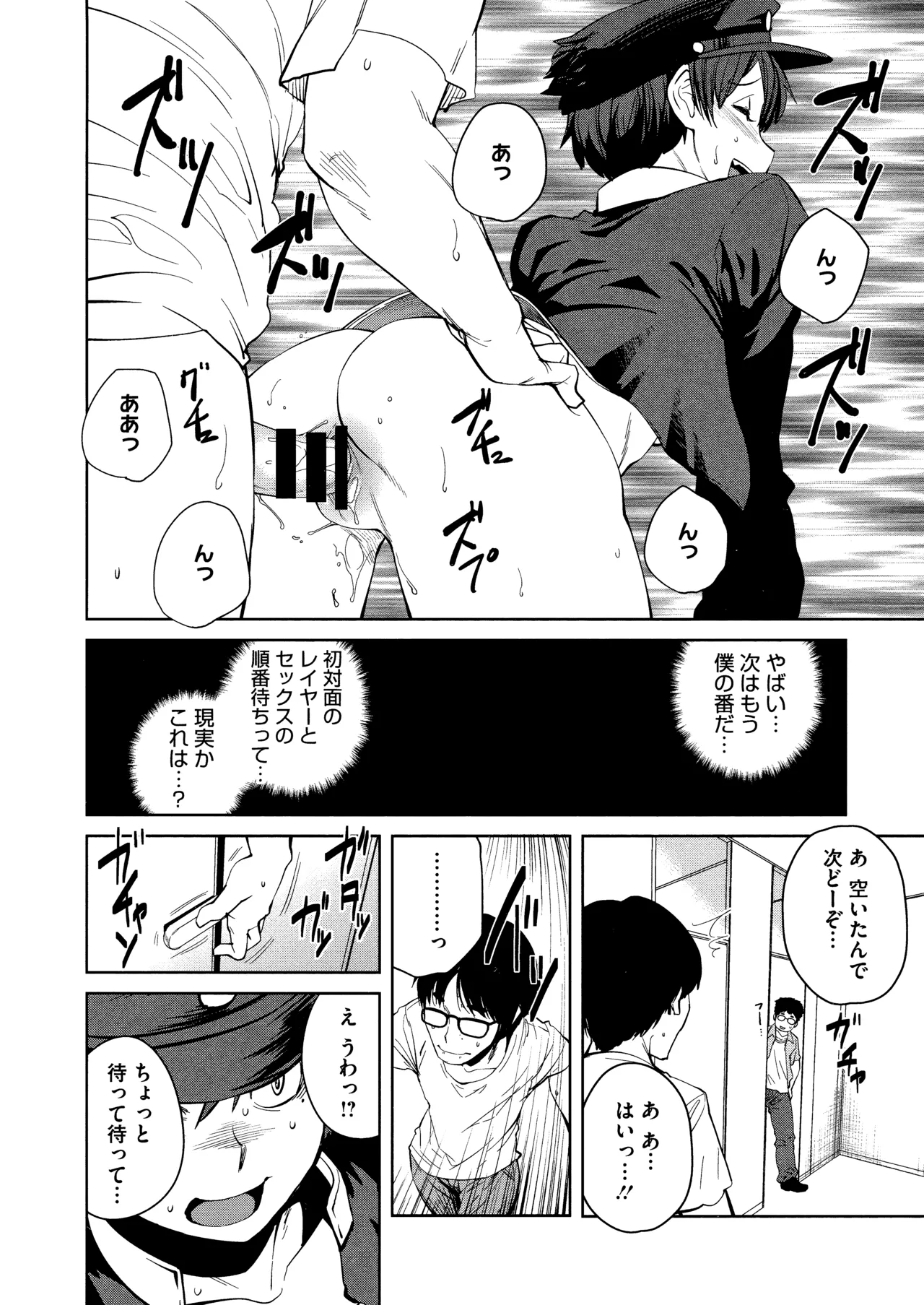 Killer Queen Page.88