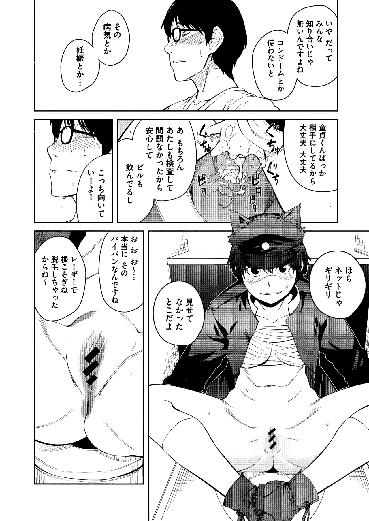 Killer Queen Page.90