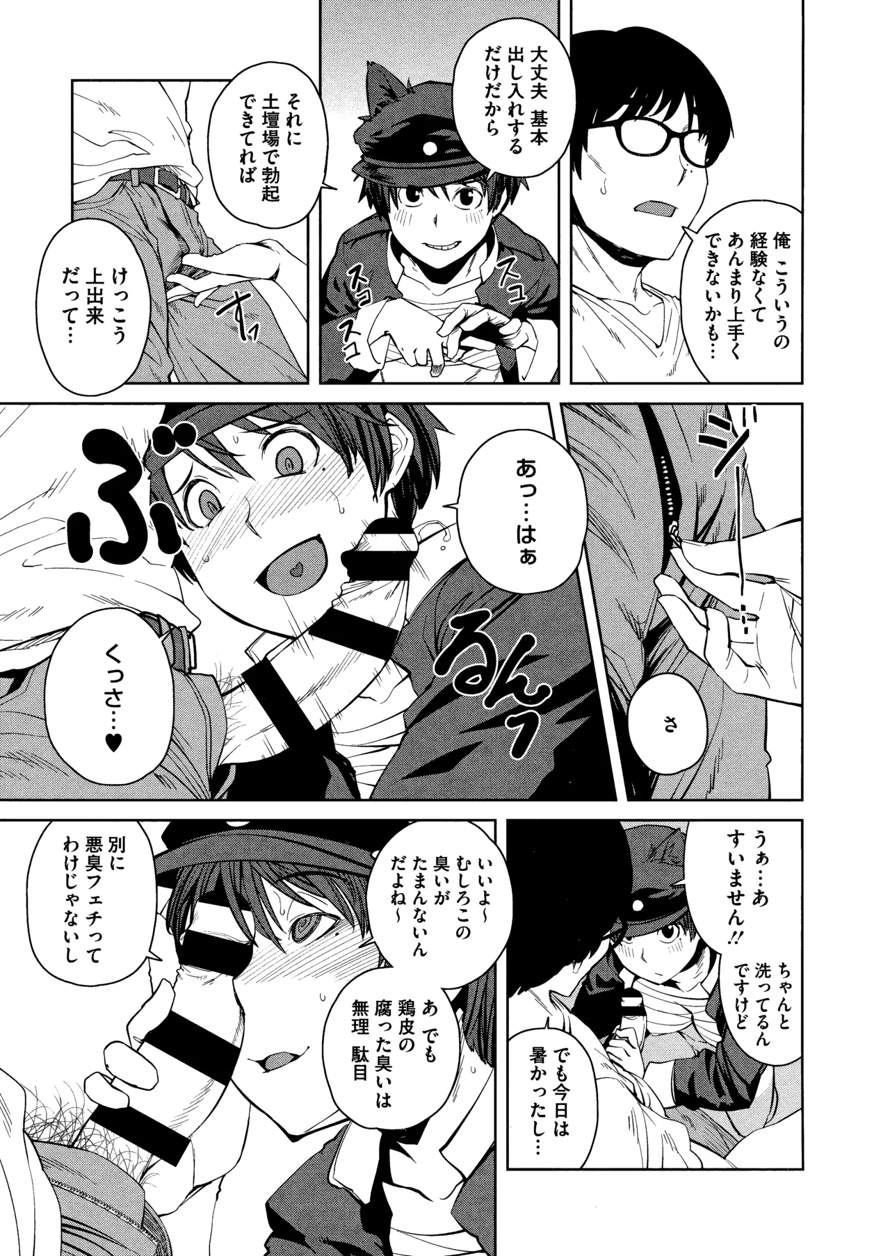 Killer Queen Page.91