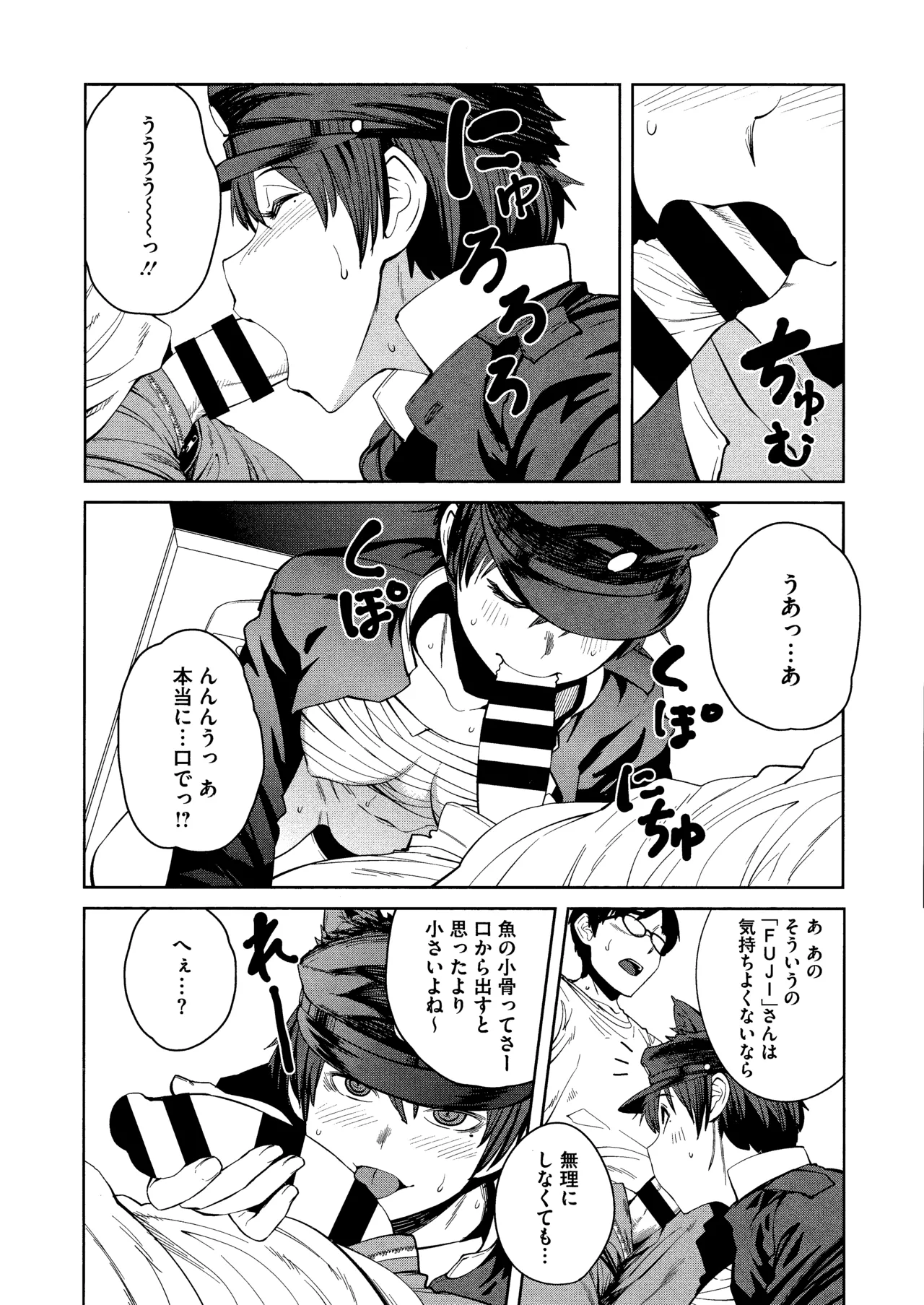 Killer Queen Page.92