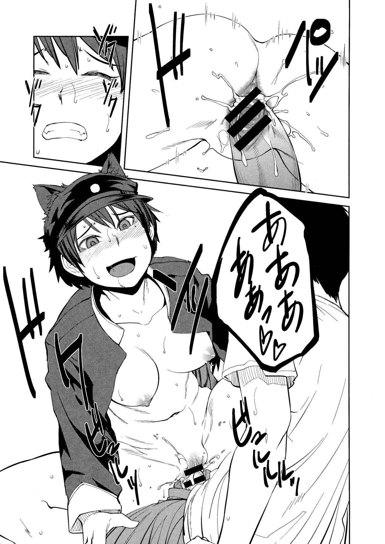 Killer Queen Page.99