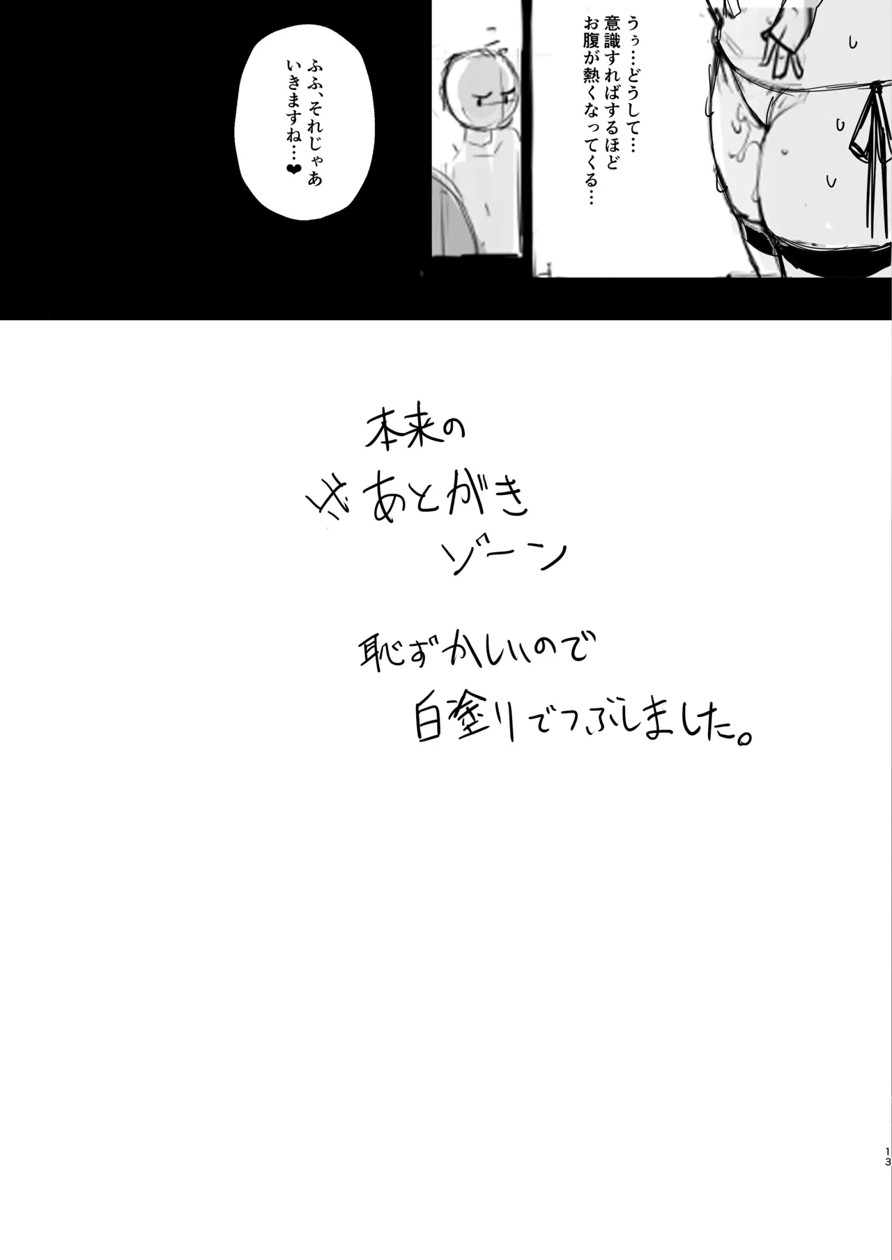 C99 途中経過本 Page.12