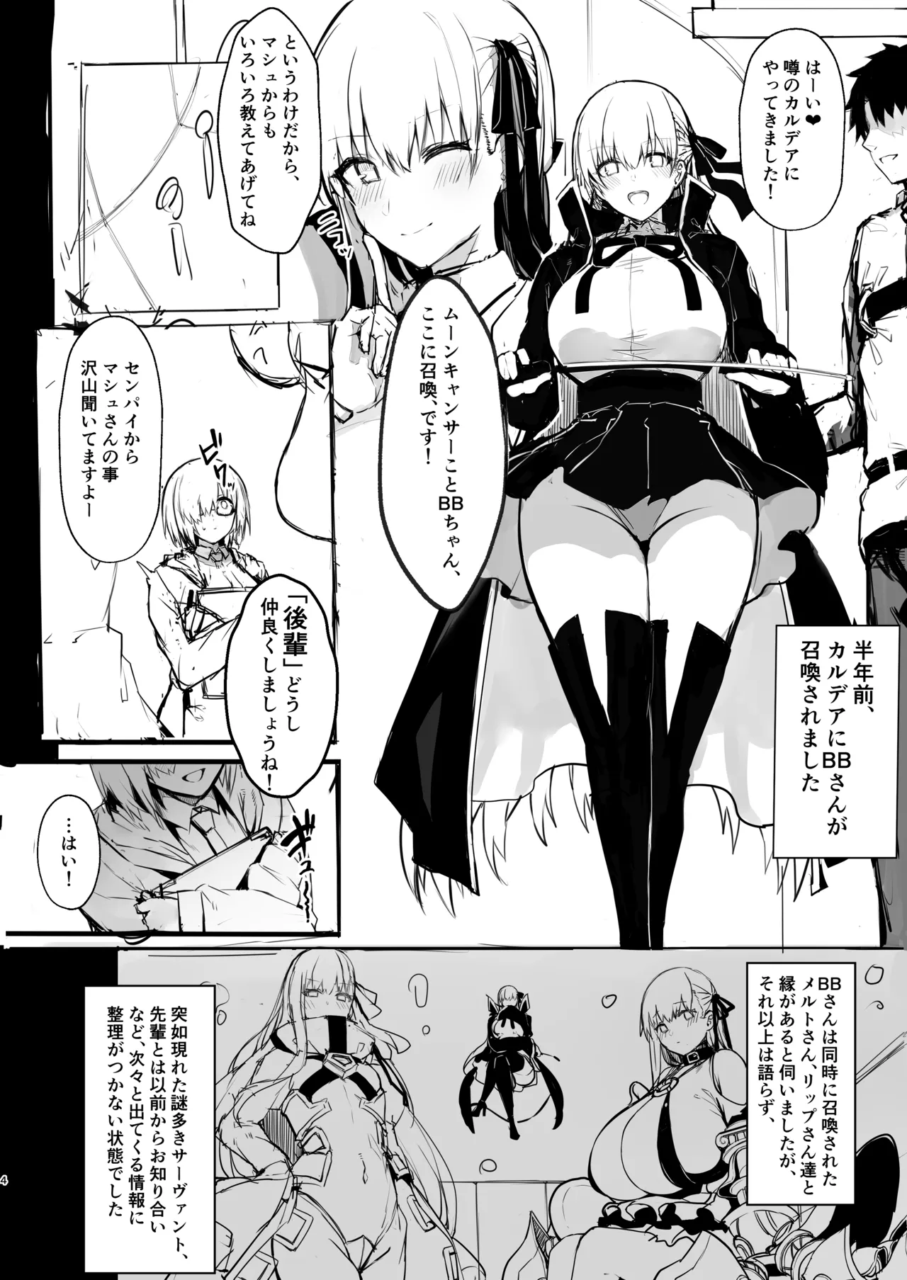 C99 途中経過本 Page.3