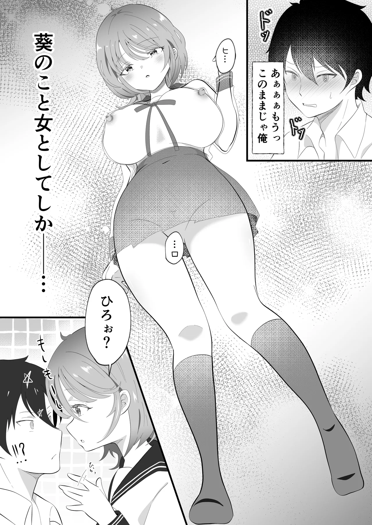 TSしただるキャラ友人が超絶エロ可愛い! Page.8