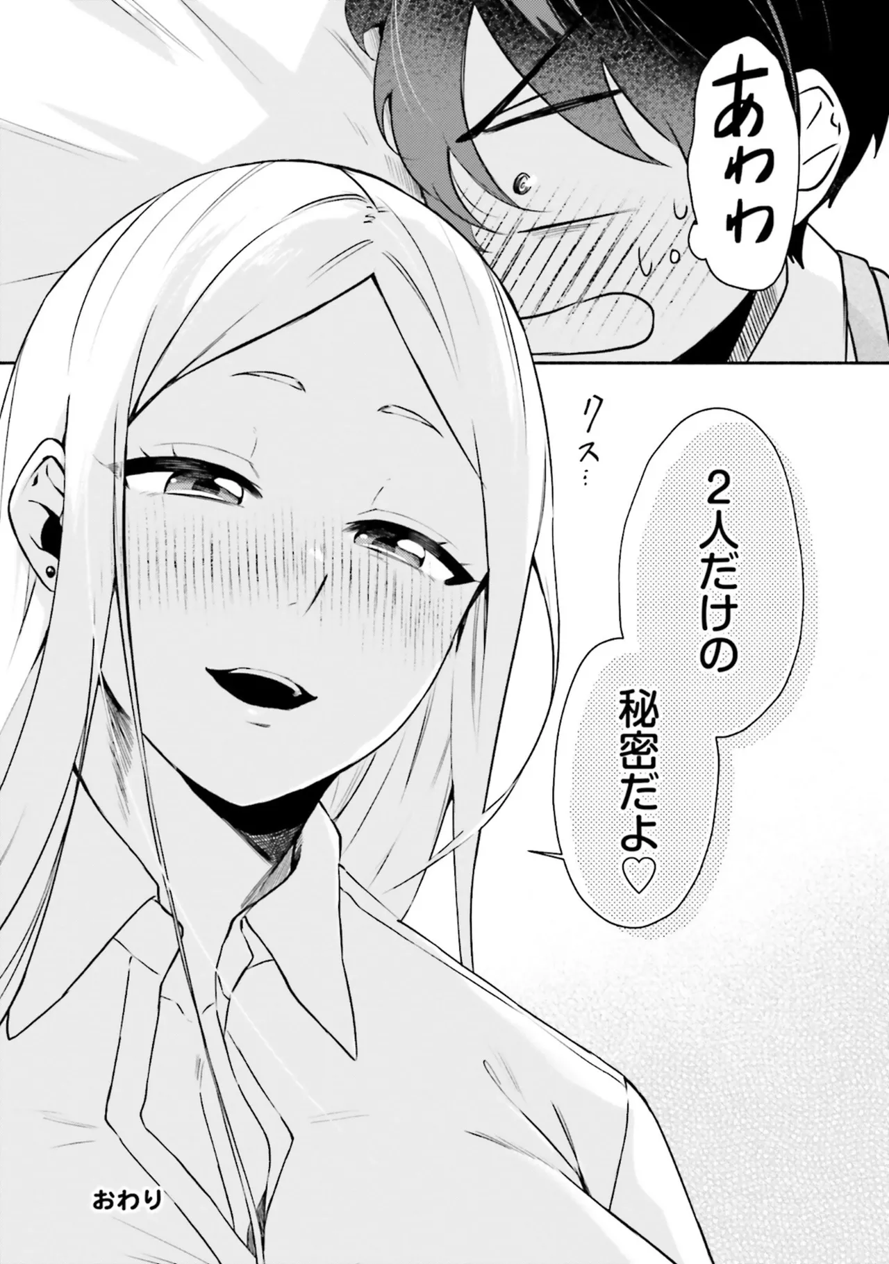 ムチムチでたわわに実った巨乳がいっぱい！ アンソロジーコミック Page.104