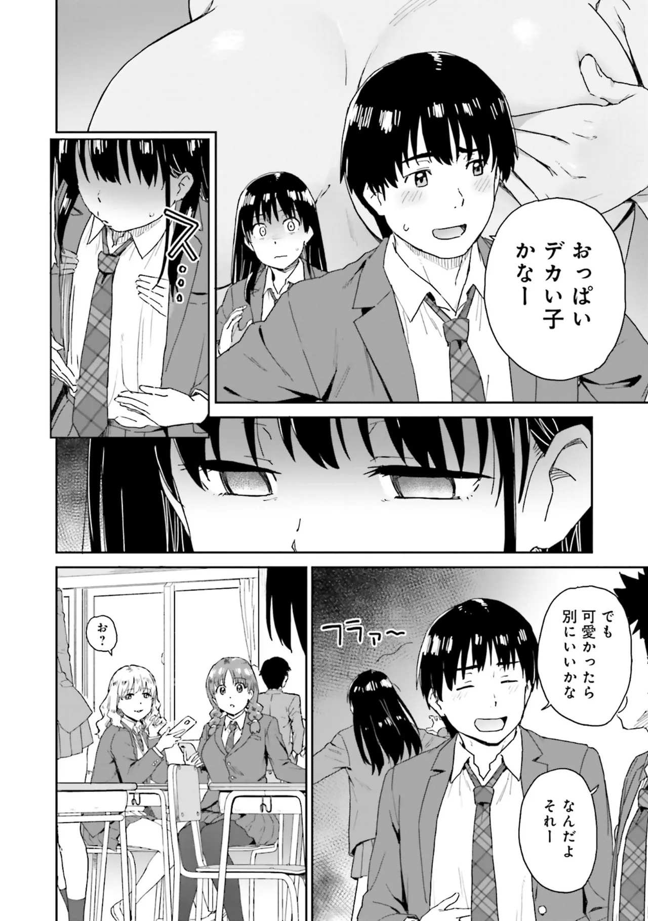 ムチムチでたわわに実った巨乳がいっぱい！ アンソロジーコミック Page.106