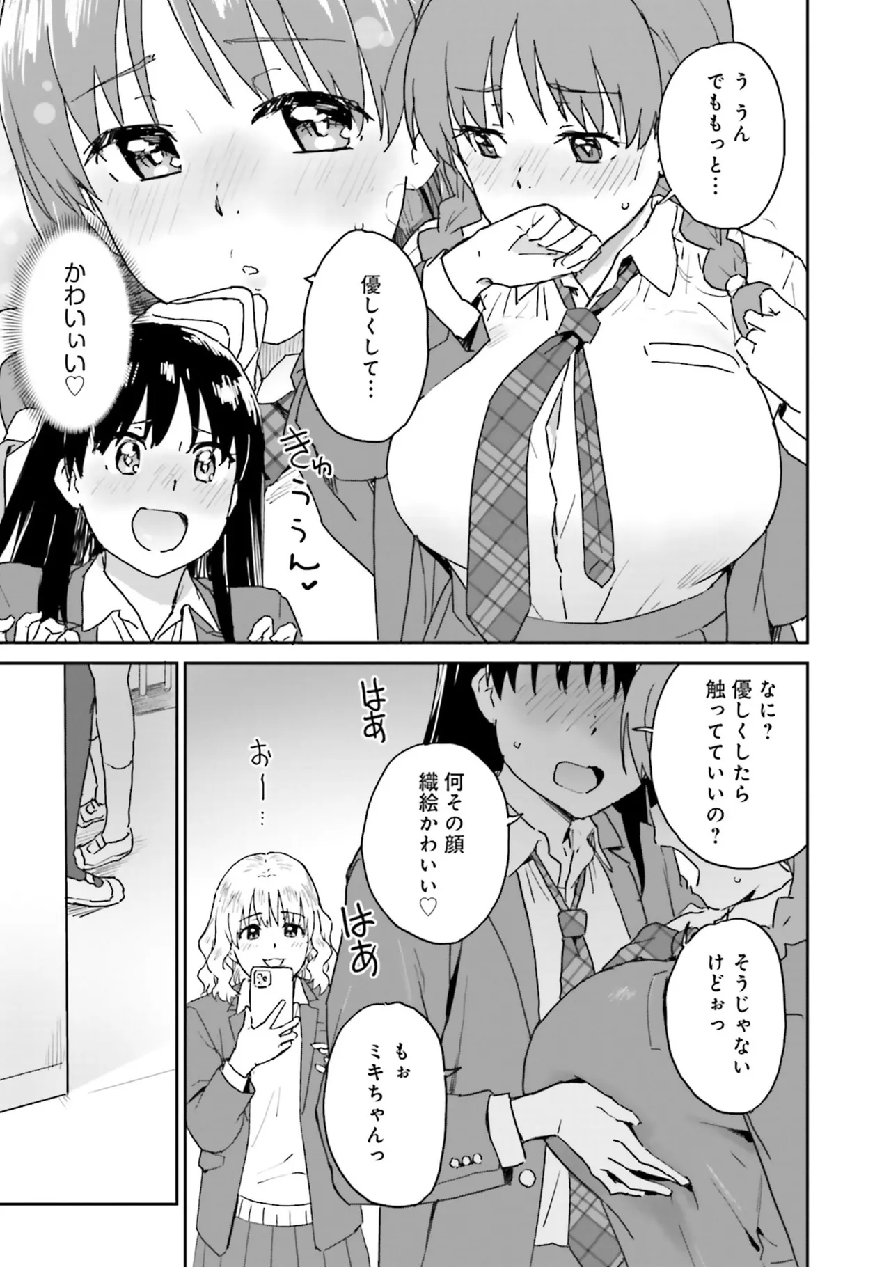 ムチムチでたわわに実った巨乳がいっぱい！ アンソロジーコミック Page.113