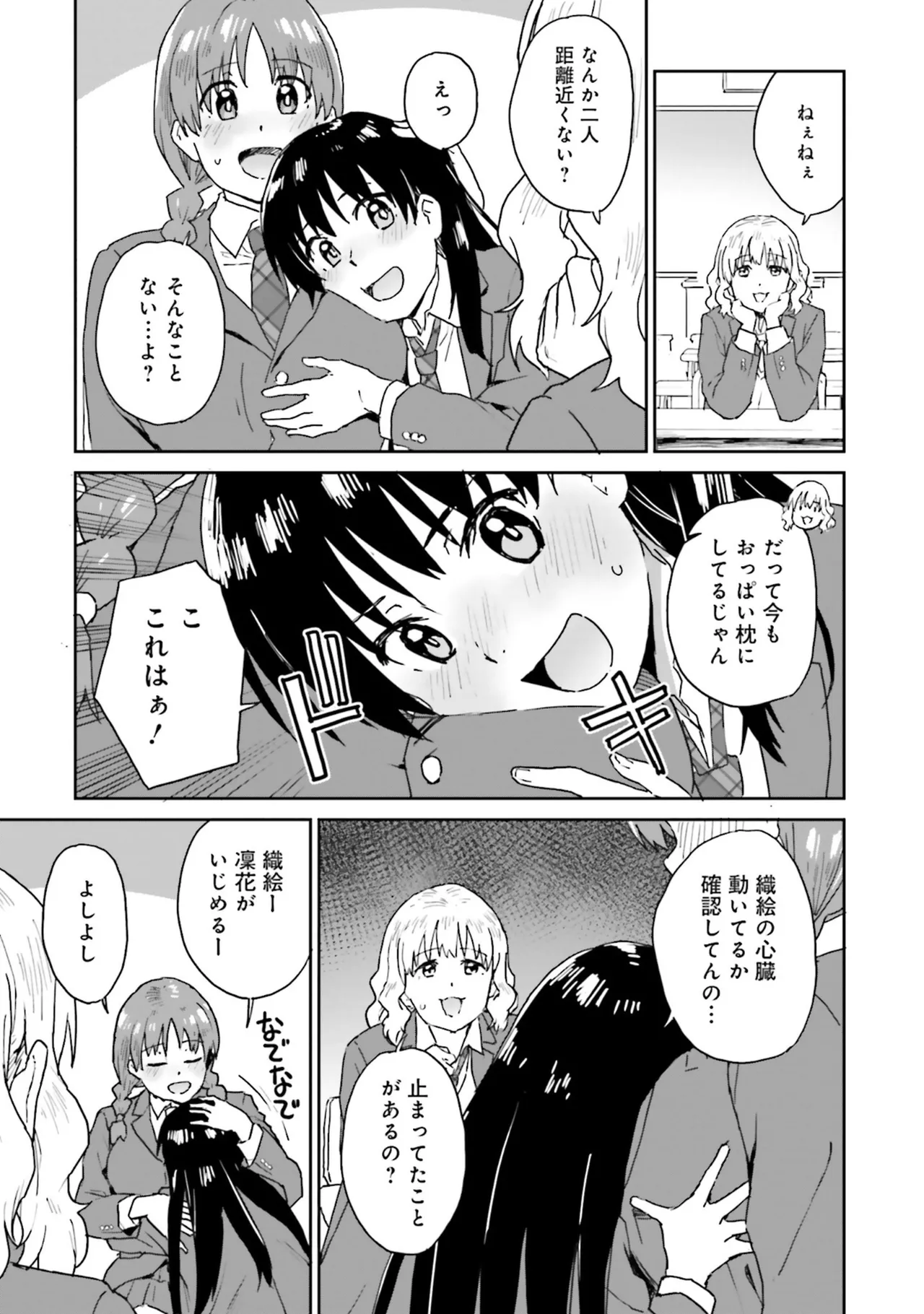 ムチムチでたわわに実った巨乳がいっぱい！ アンソロジーコミック Page.117