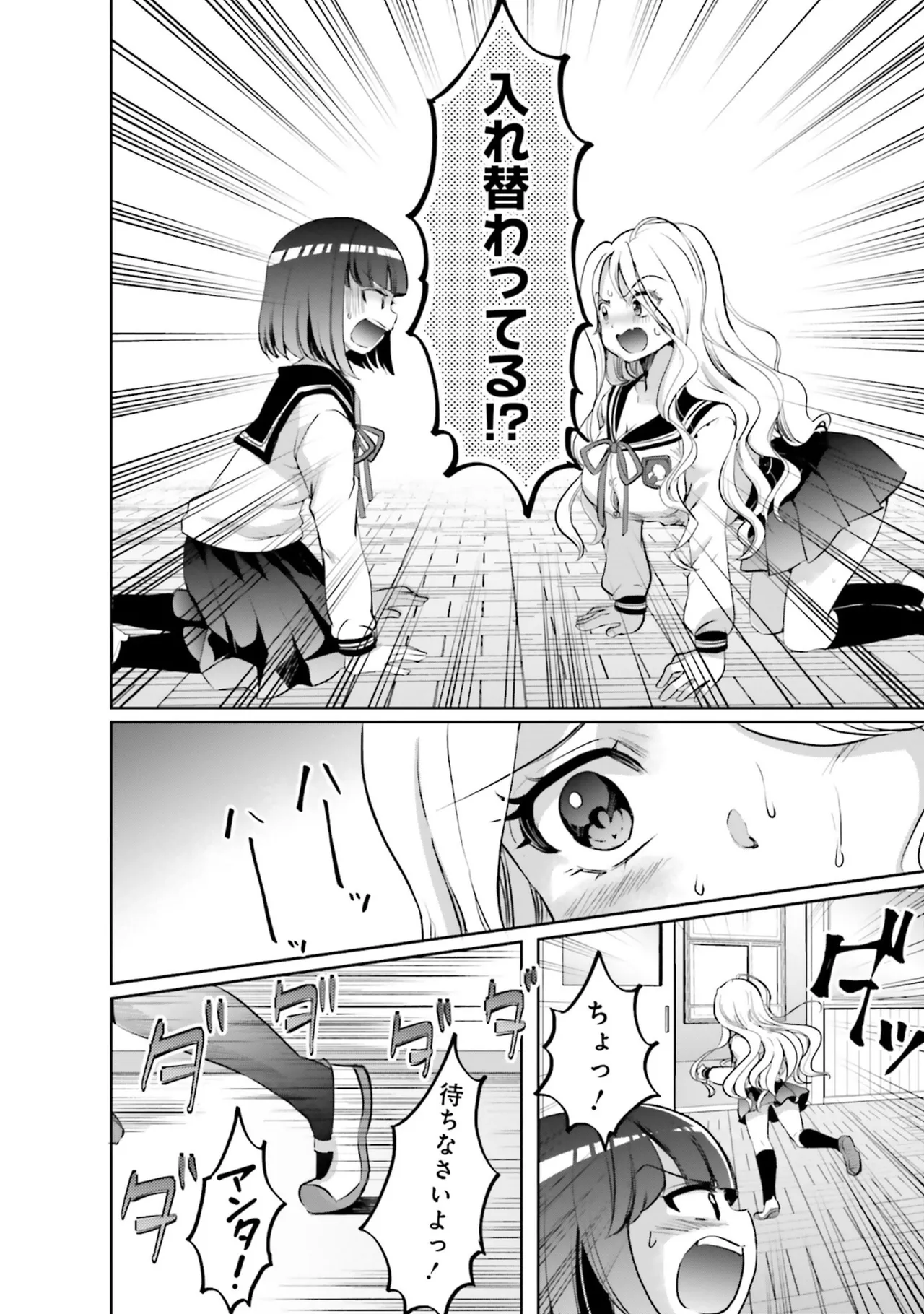 ムチムチでたわわに実った巨乳がいっぱい！ アンソロジーコミック Page.128