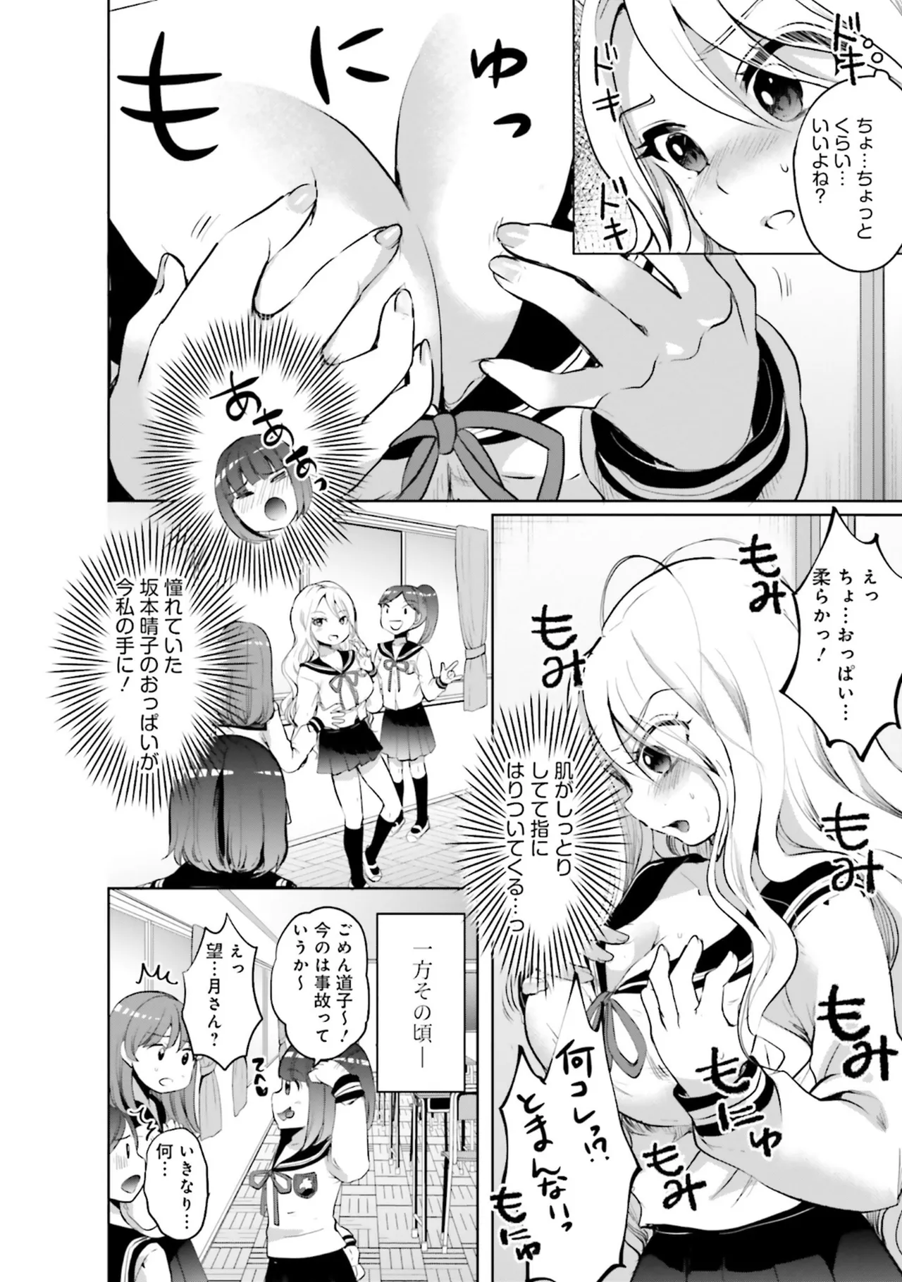 ムチムチでたわわに実った巨乳がいっぱい！ アンソロジーコミック Page.130