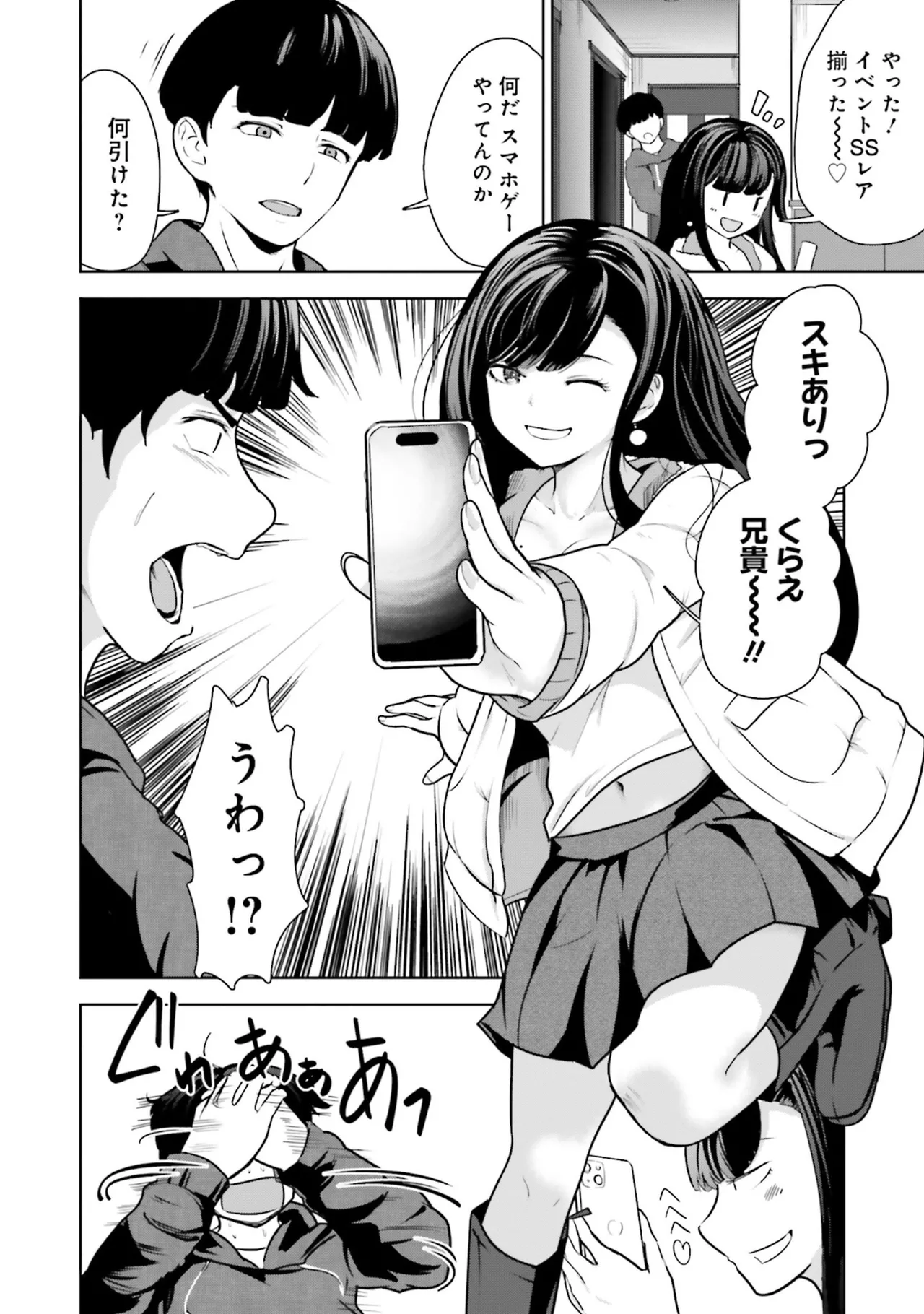 ムチムチでたわわに実った巨乳がいっぱい！ アンソロジーコミック Page.136