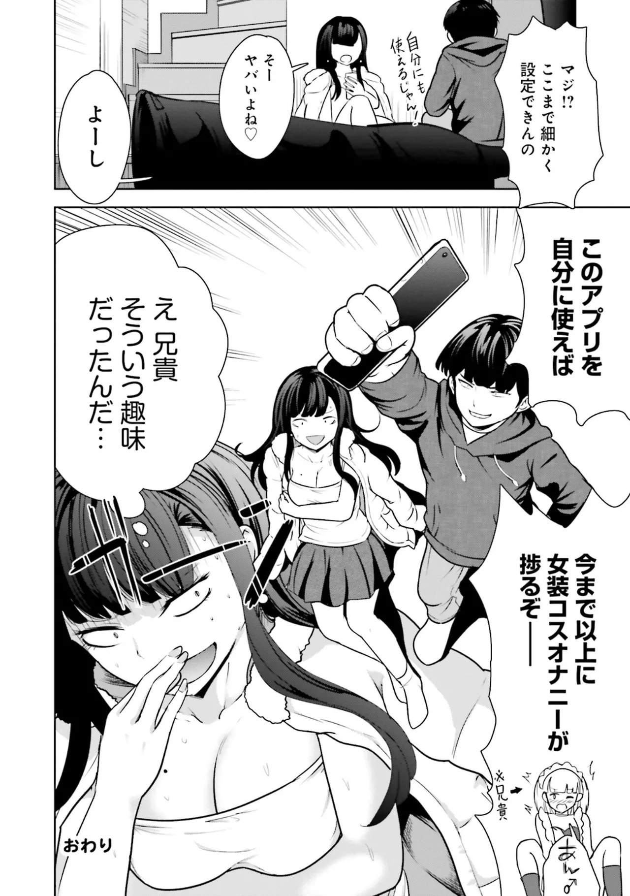 ムチムチでたわわに実った巨乳がいっぱい！ アンソロジーコミック Page.144